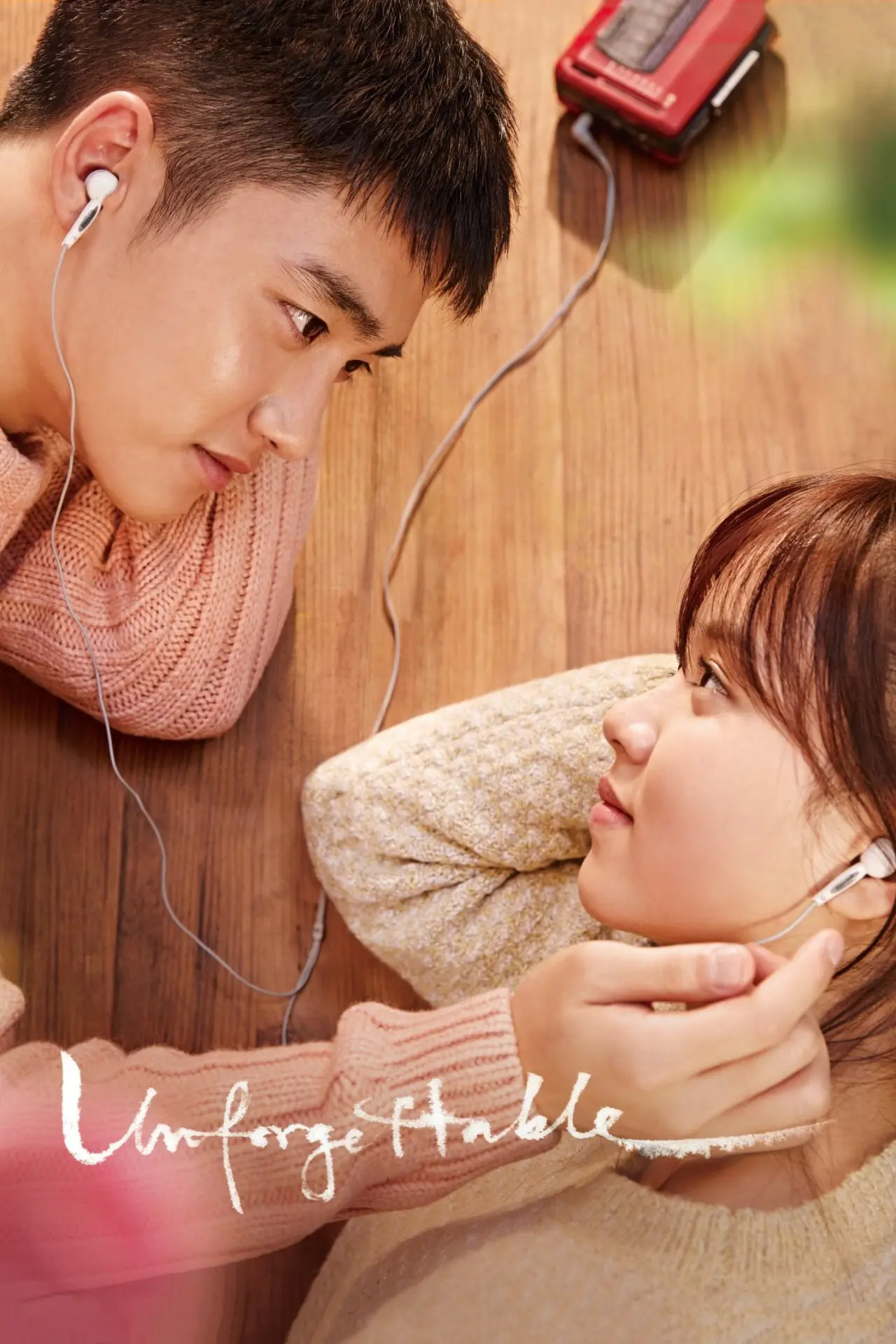 Plakat filmowy "순정"