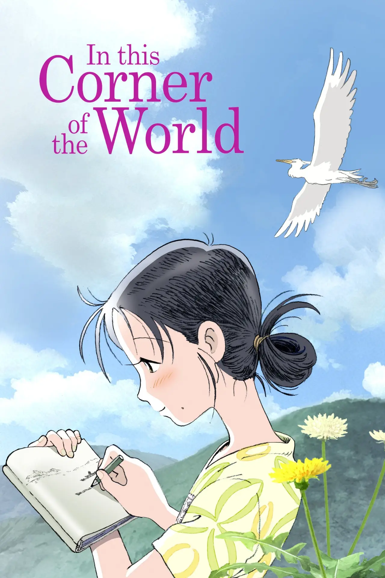 Plakat filmowy "In This Corner of the World"
