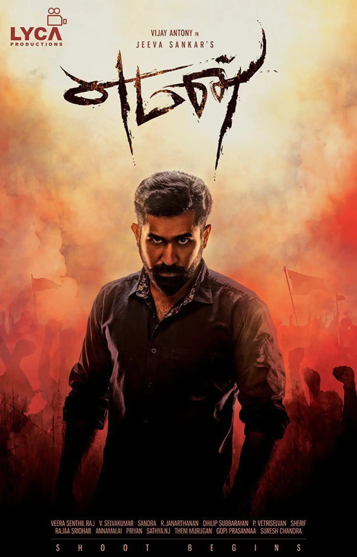 Plakat filmowy "எமன்"