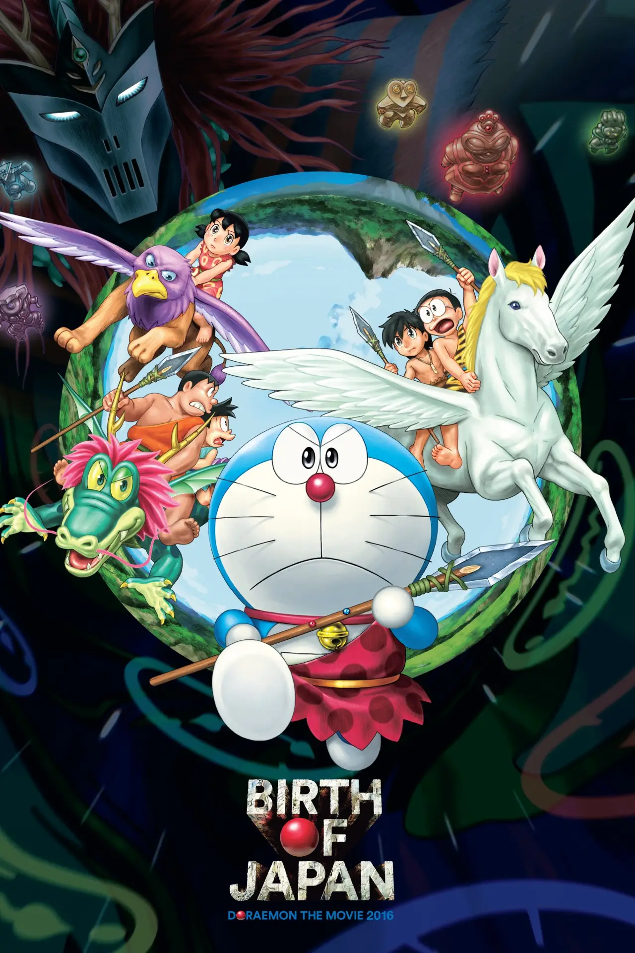 Plakat filmowy "映画ドラえもん 新・のび太の日本誕生"
