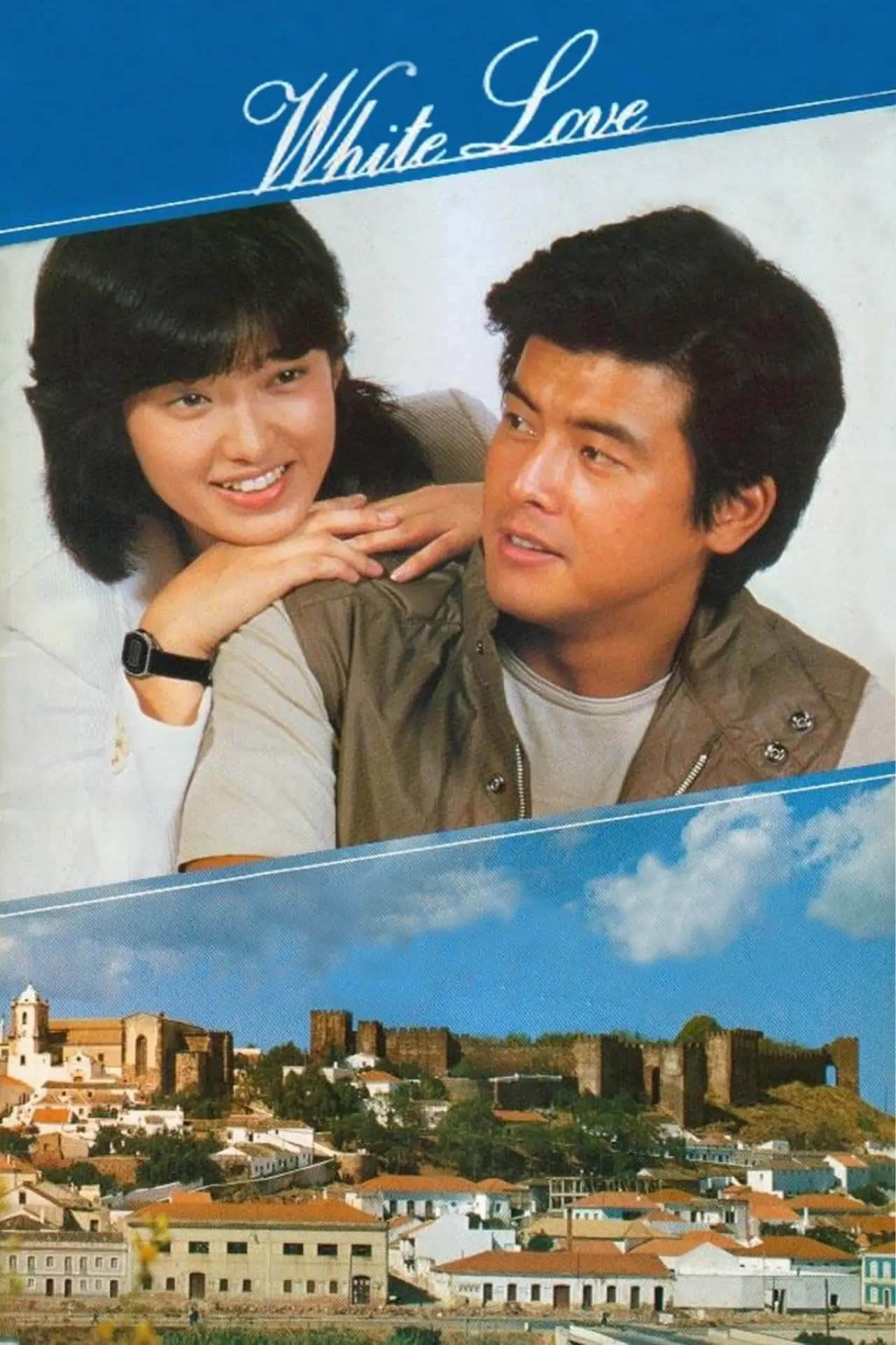 Plakat filmowy "ホワイト・ラブ"