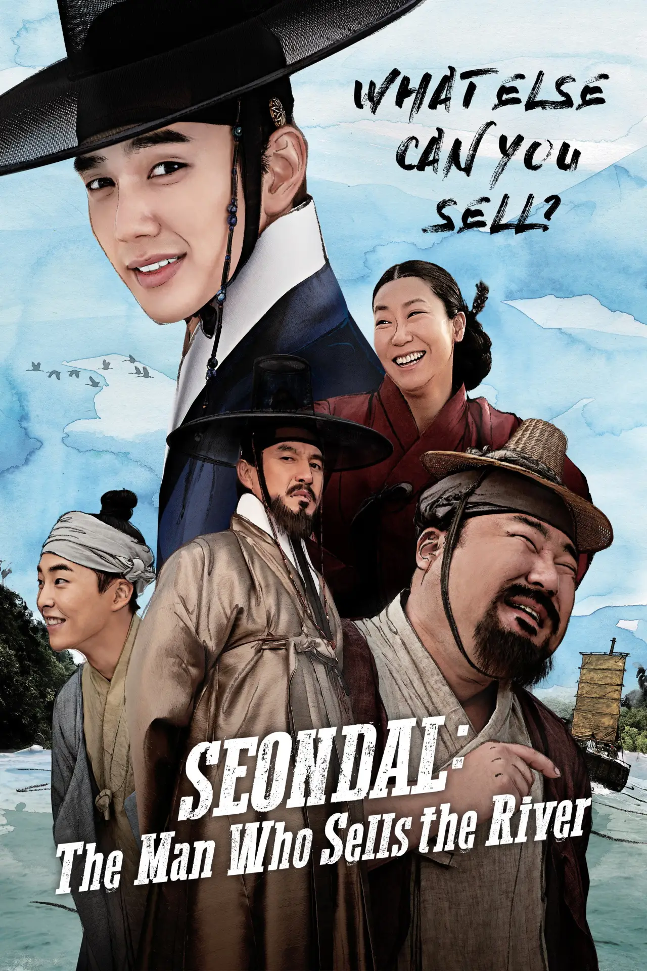 Plakat filmowy "봉이 김선달"