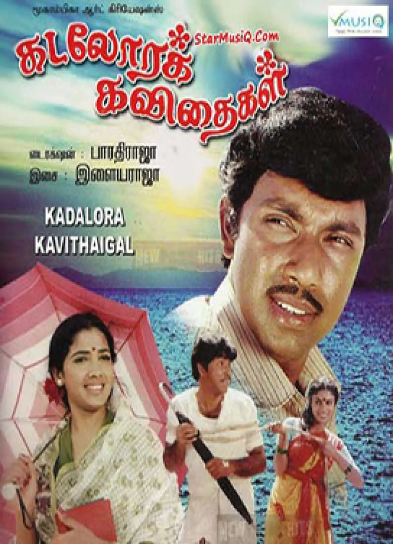 Plakat filmowy "கடலோரக் கவிதைகள்"