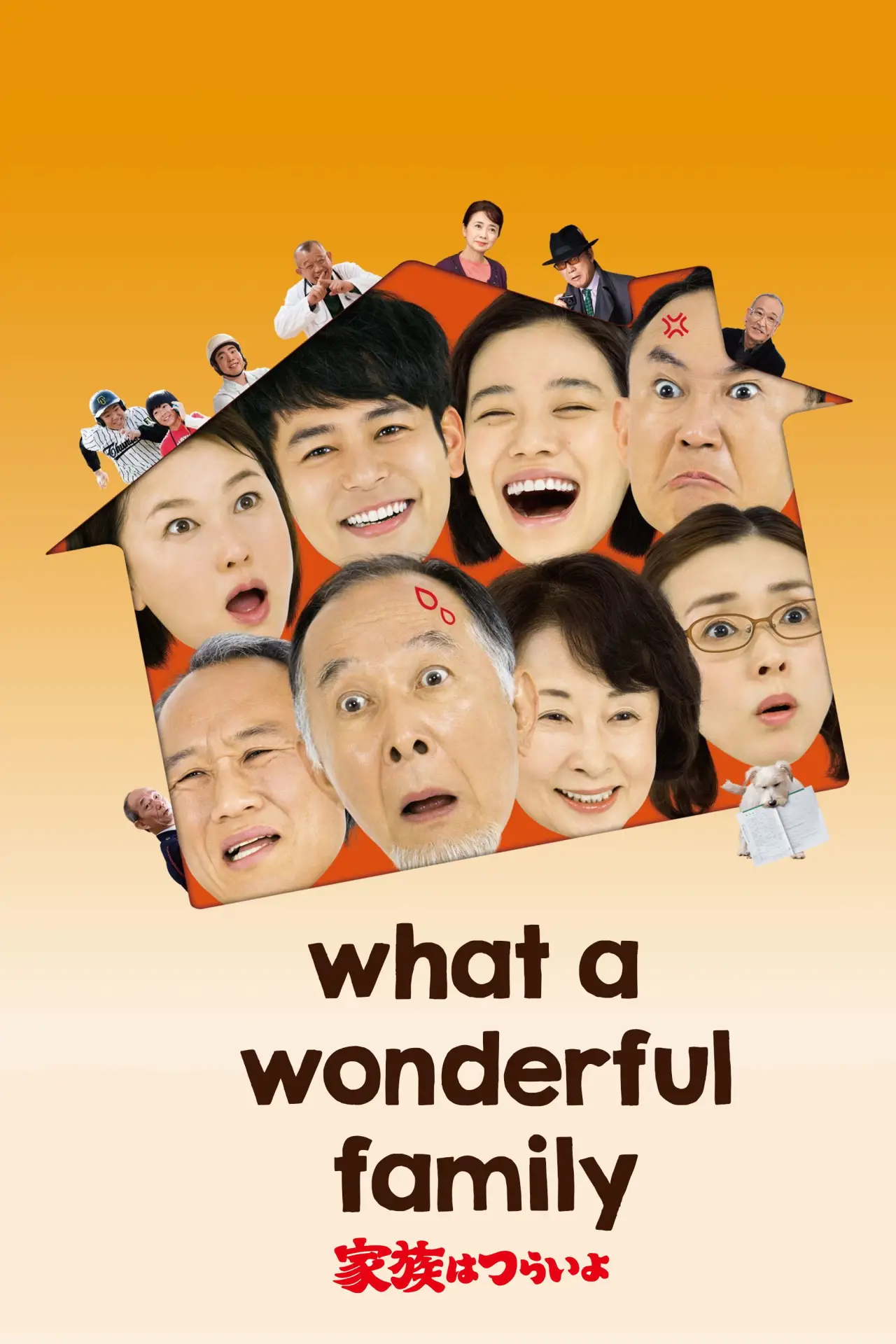 Plakat filmowy "家族はつらいよ"