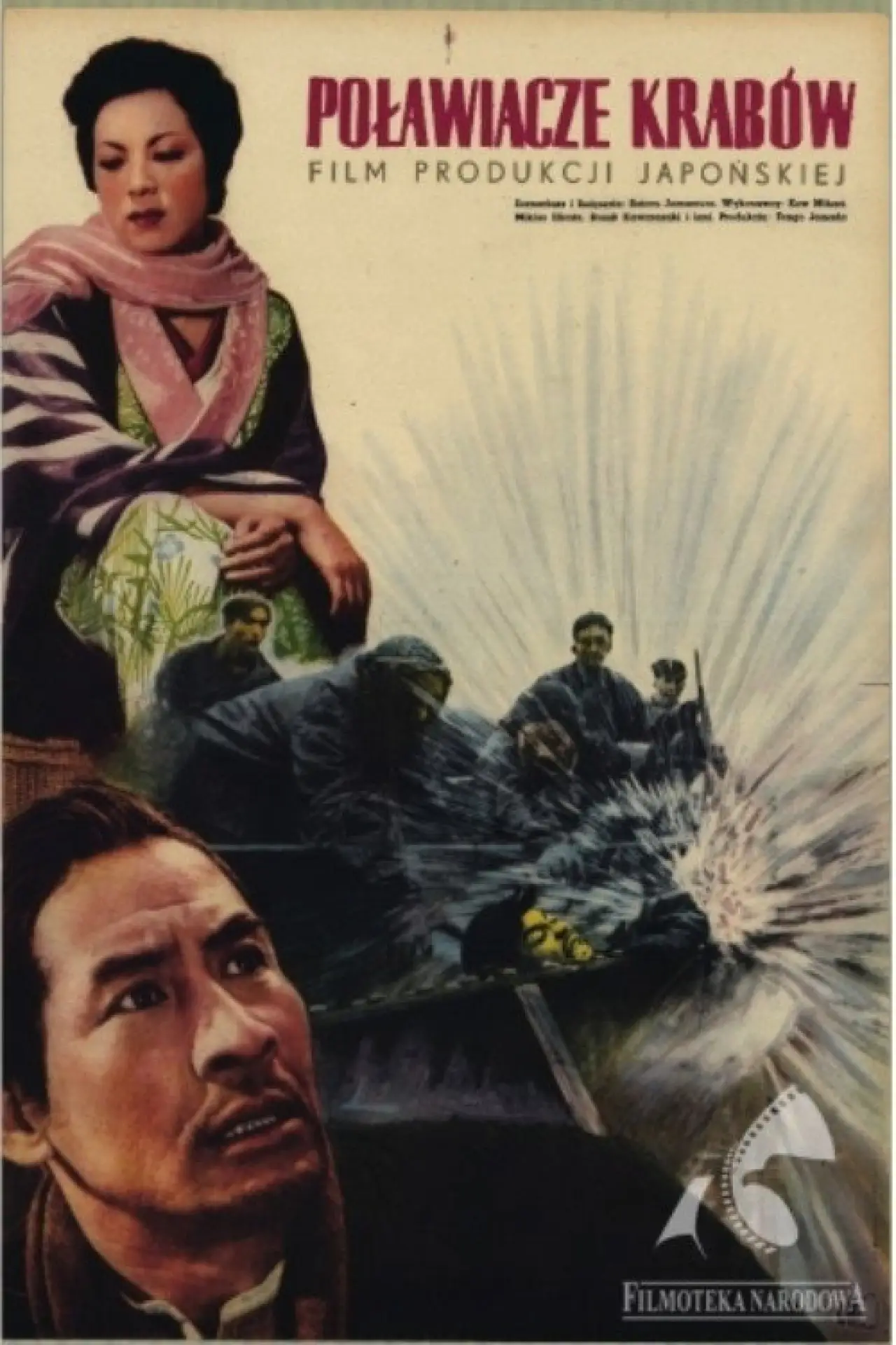 Plakat filmowy "蟹工船"
