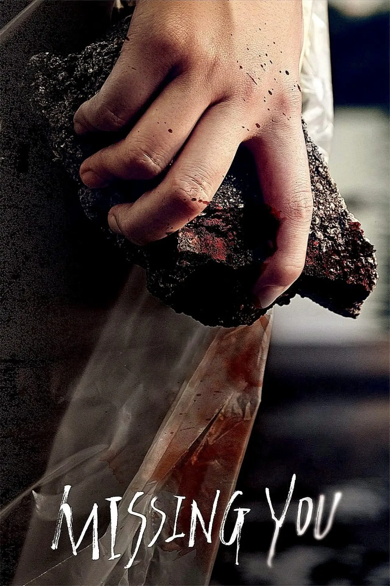 Plakat filmowy "널 기다리며"