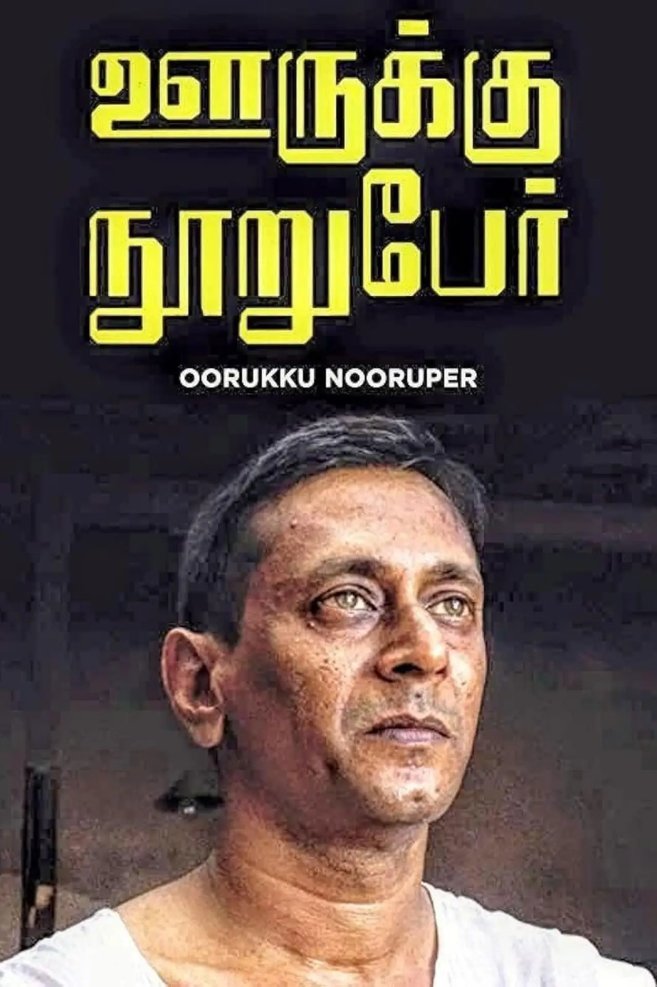 Plakat filmowy "Ooruku Nooruper"