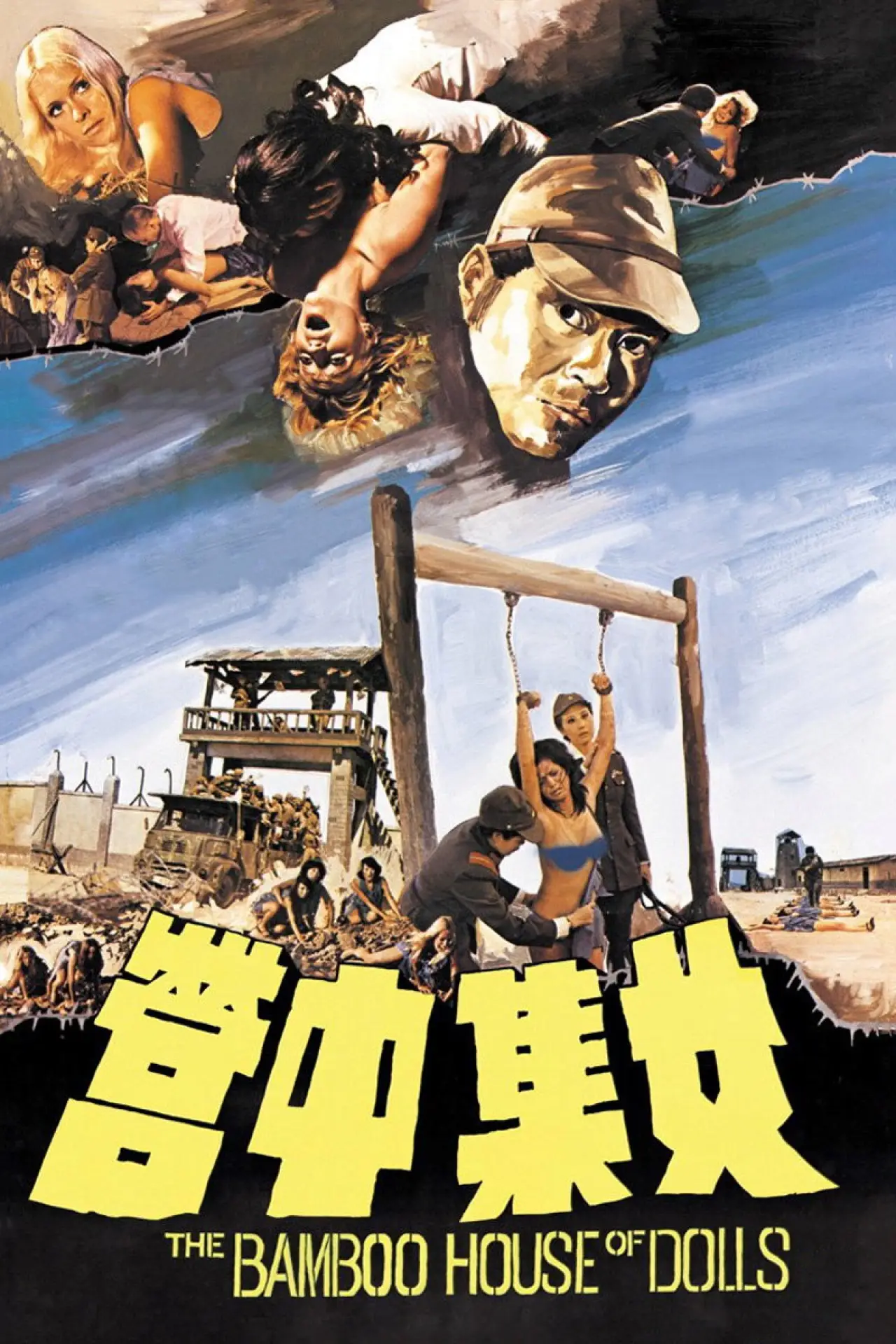 Plakat filmowy "Bambusowy dom lalek"