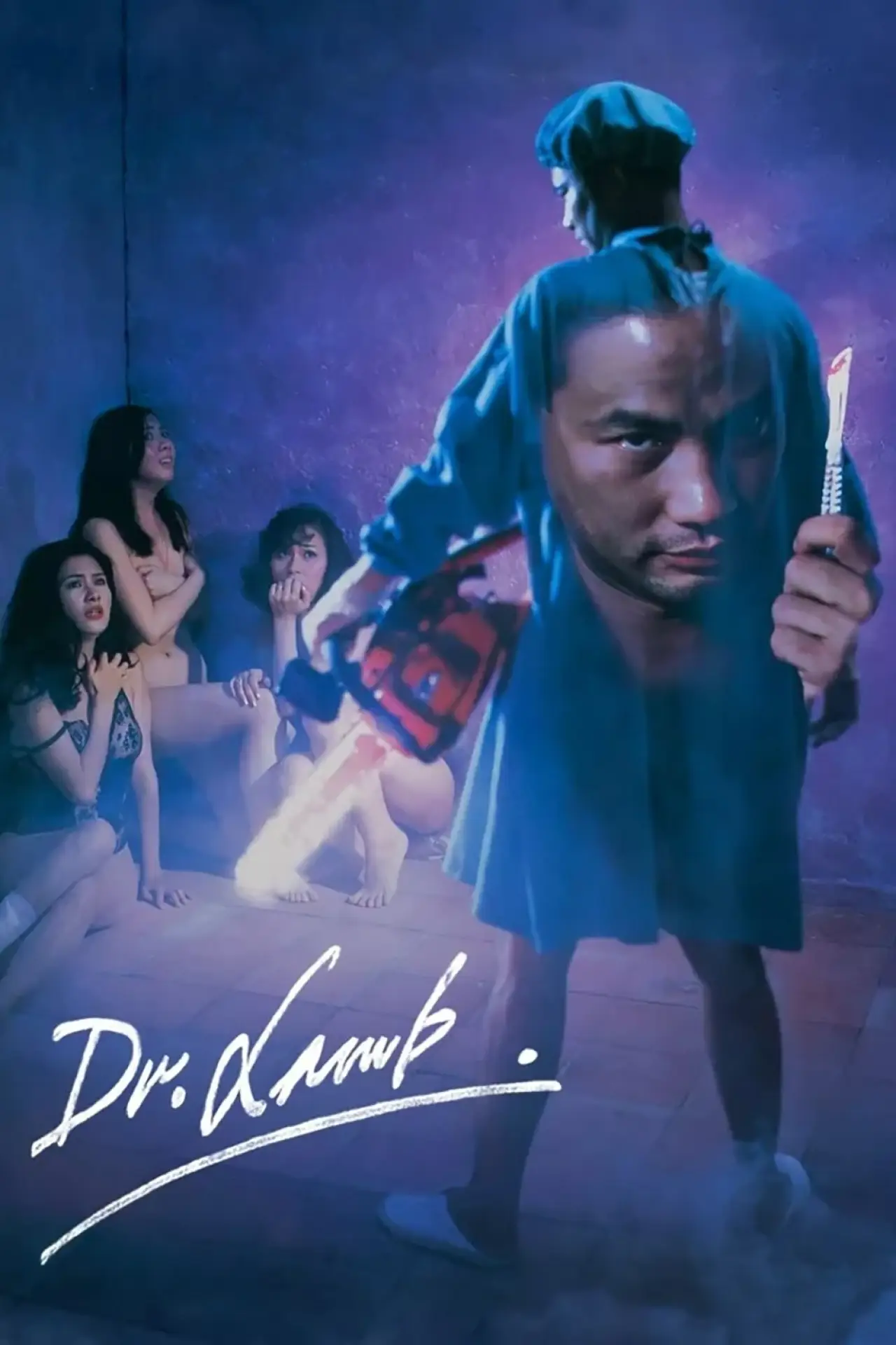 Plakat filmowy "羔羊醫生"