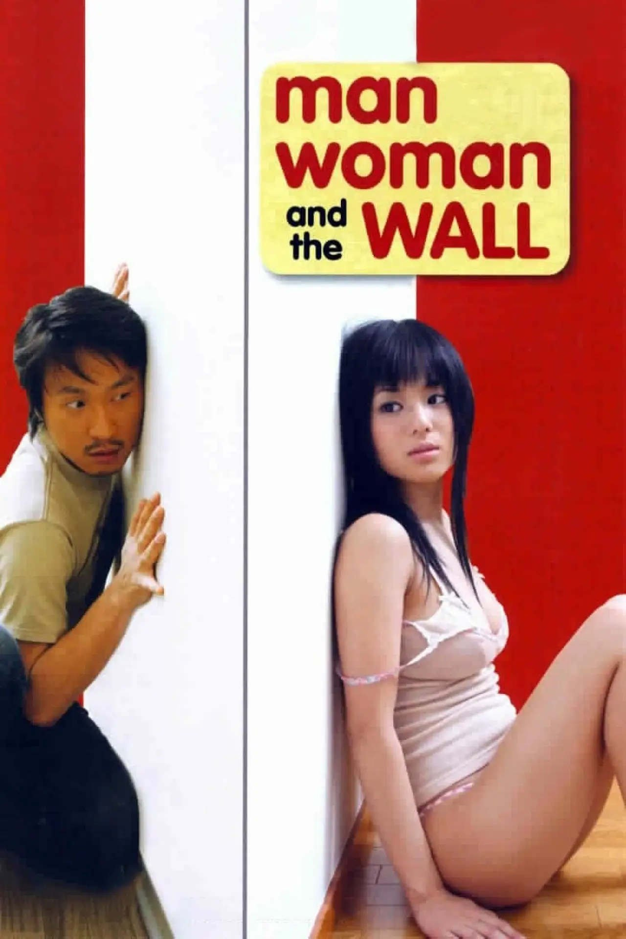 Plakat filmowy "聴かれた女"