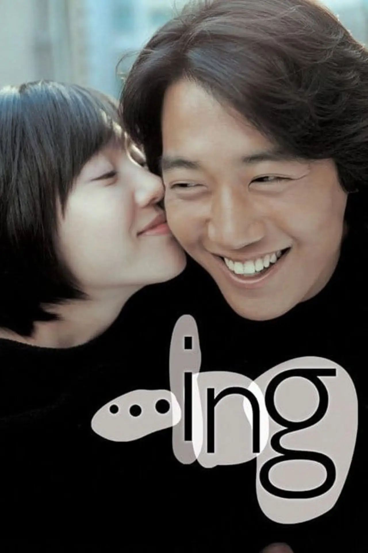 Plakat filmowy "...ing"