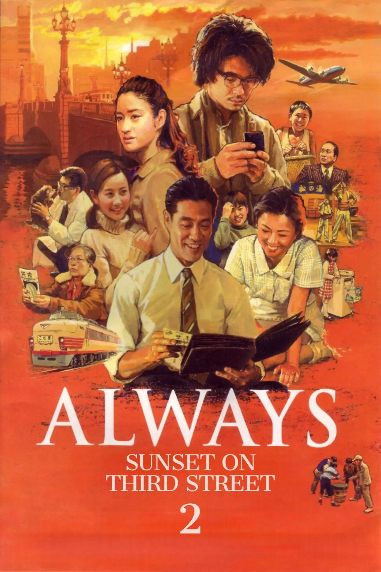 Plakat filmowy "ALWAYS 続・三丁目の夕日"