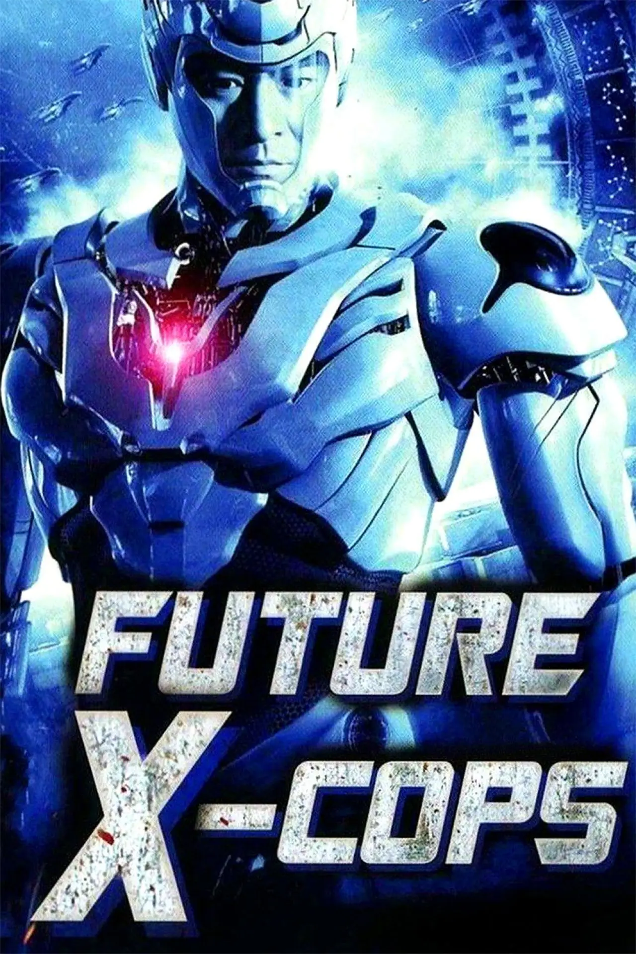 Plakat filmowy "未來警察"
