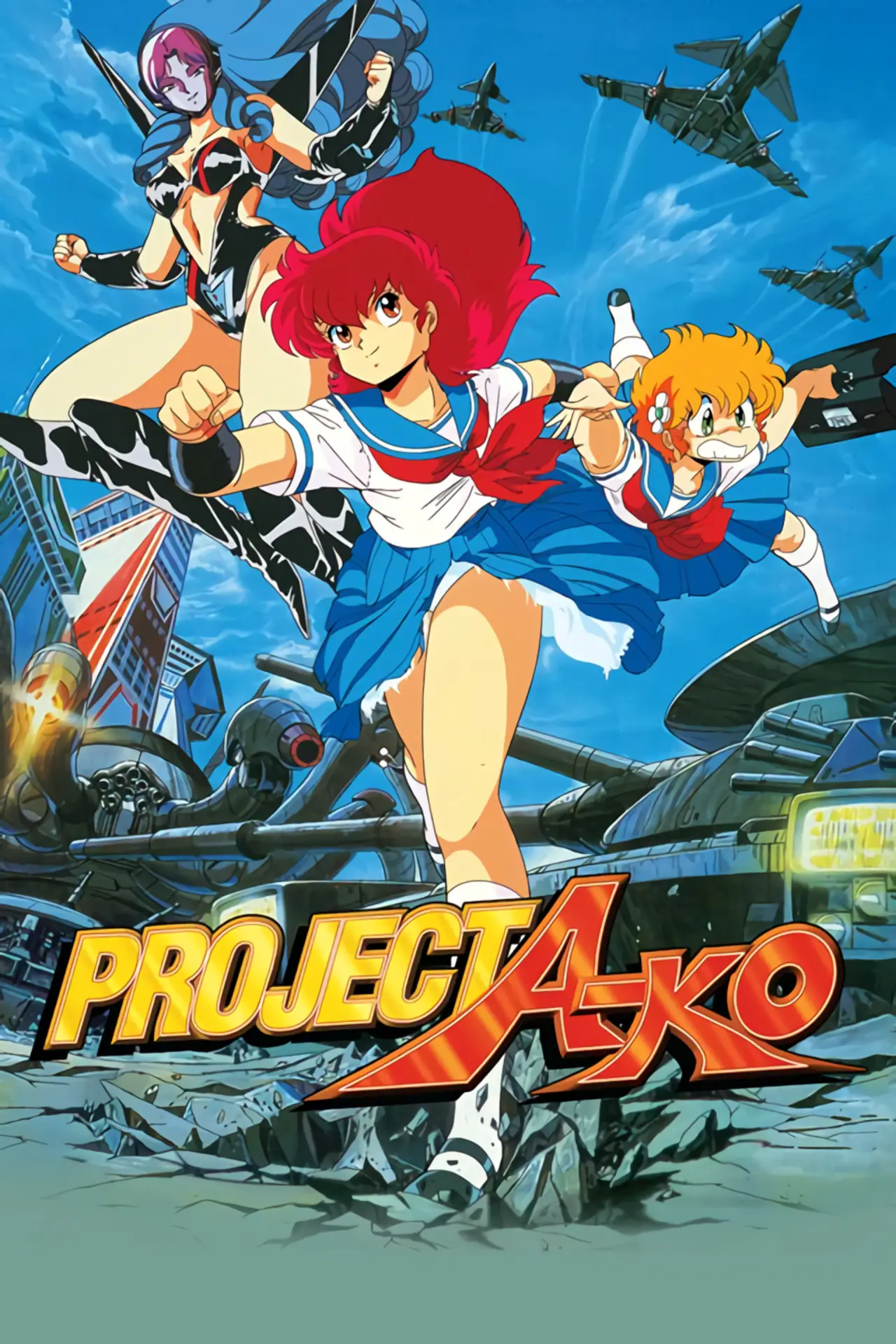 Plakat filmowy "プロジェクトA子"