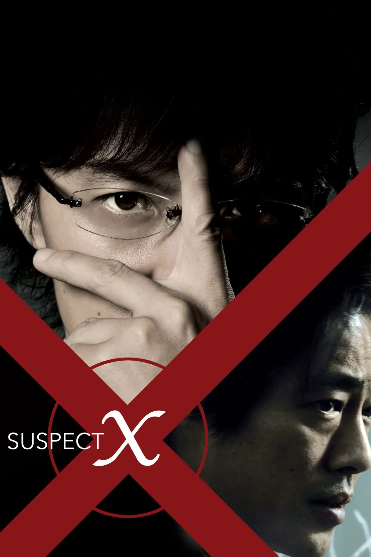 Plakat filmowy "容疑者Xの献身"