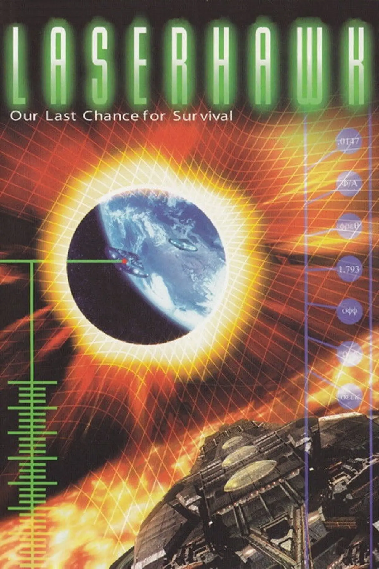 Plakat filmowy "Laserhawk"