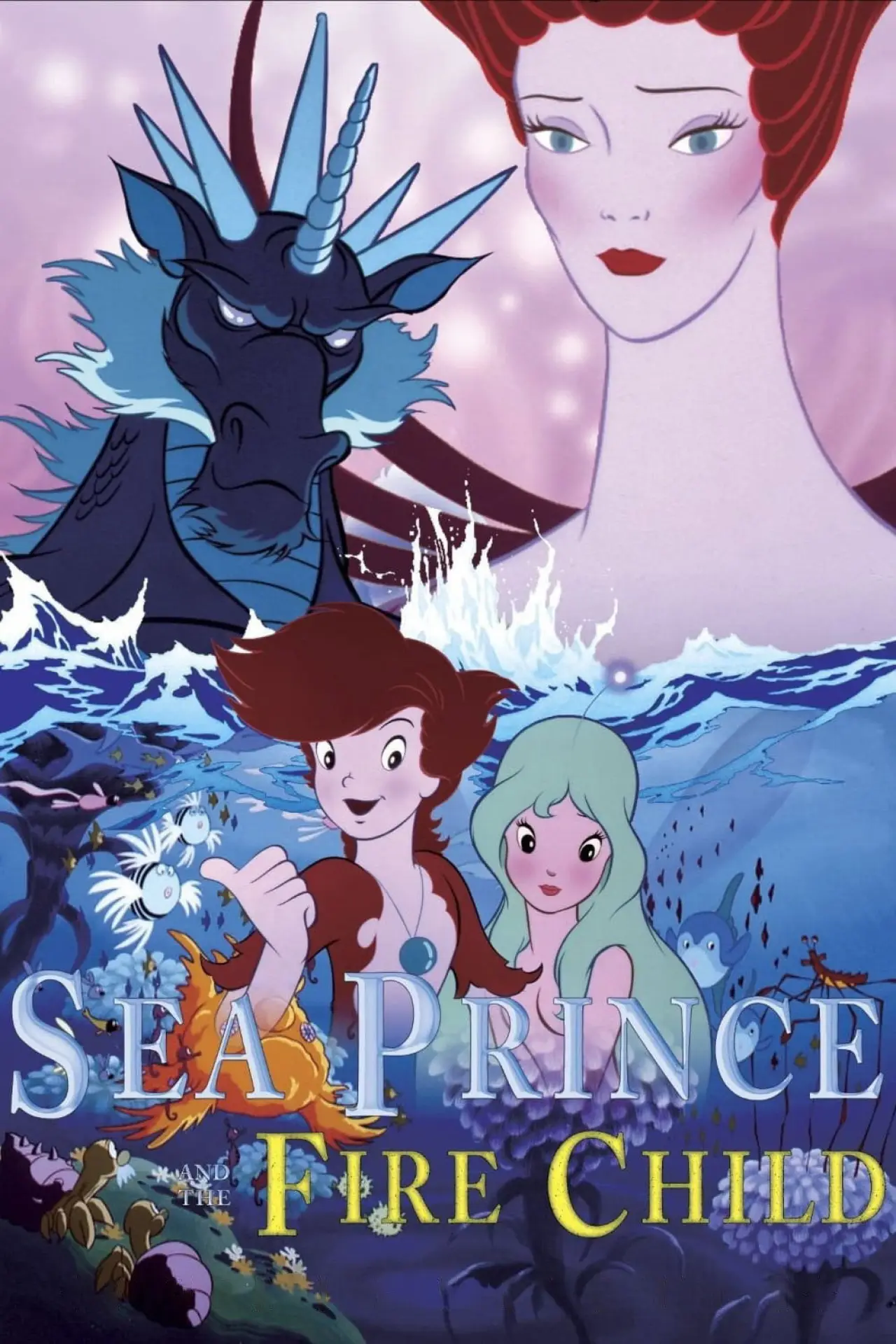 Plakat filmowy "シリウスの伝説"