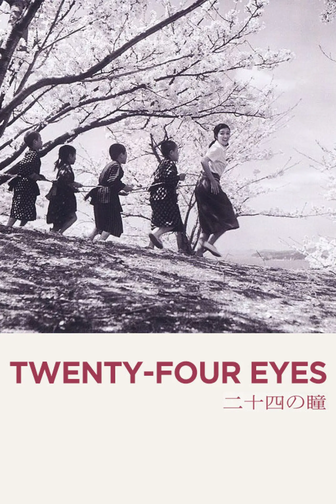 Plakat filmowy "二十四の瞳"