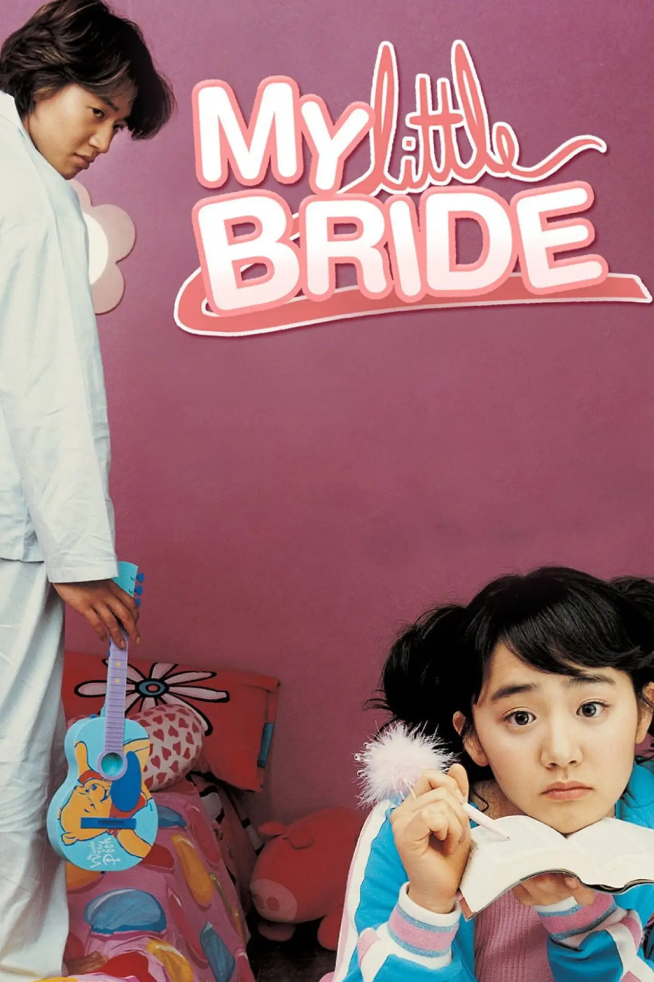 Plakat filmowy "어린 신부"