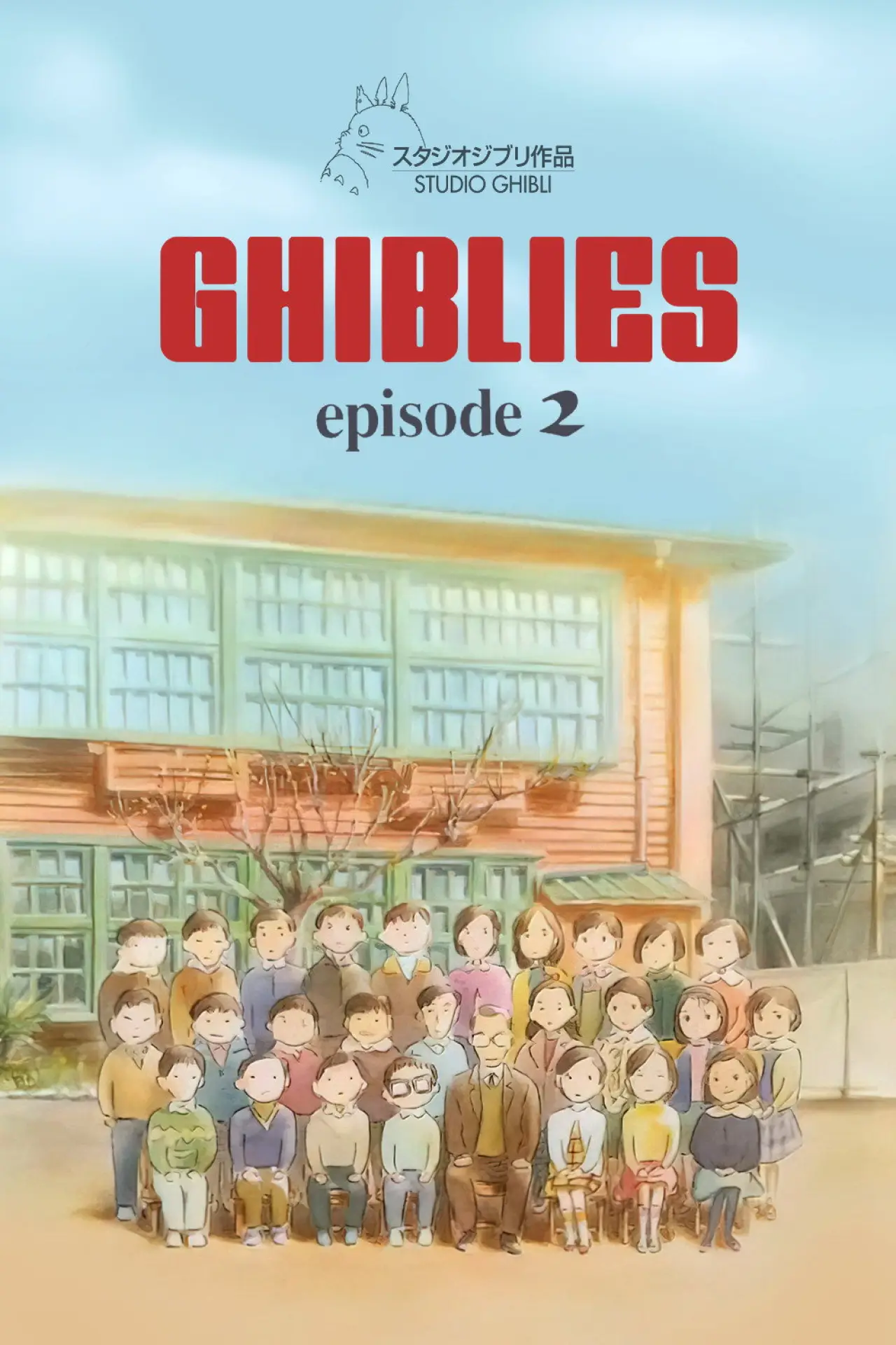 Plakat filmowy "ギブリーズ episode2"