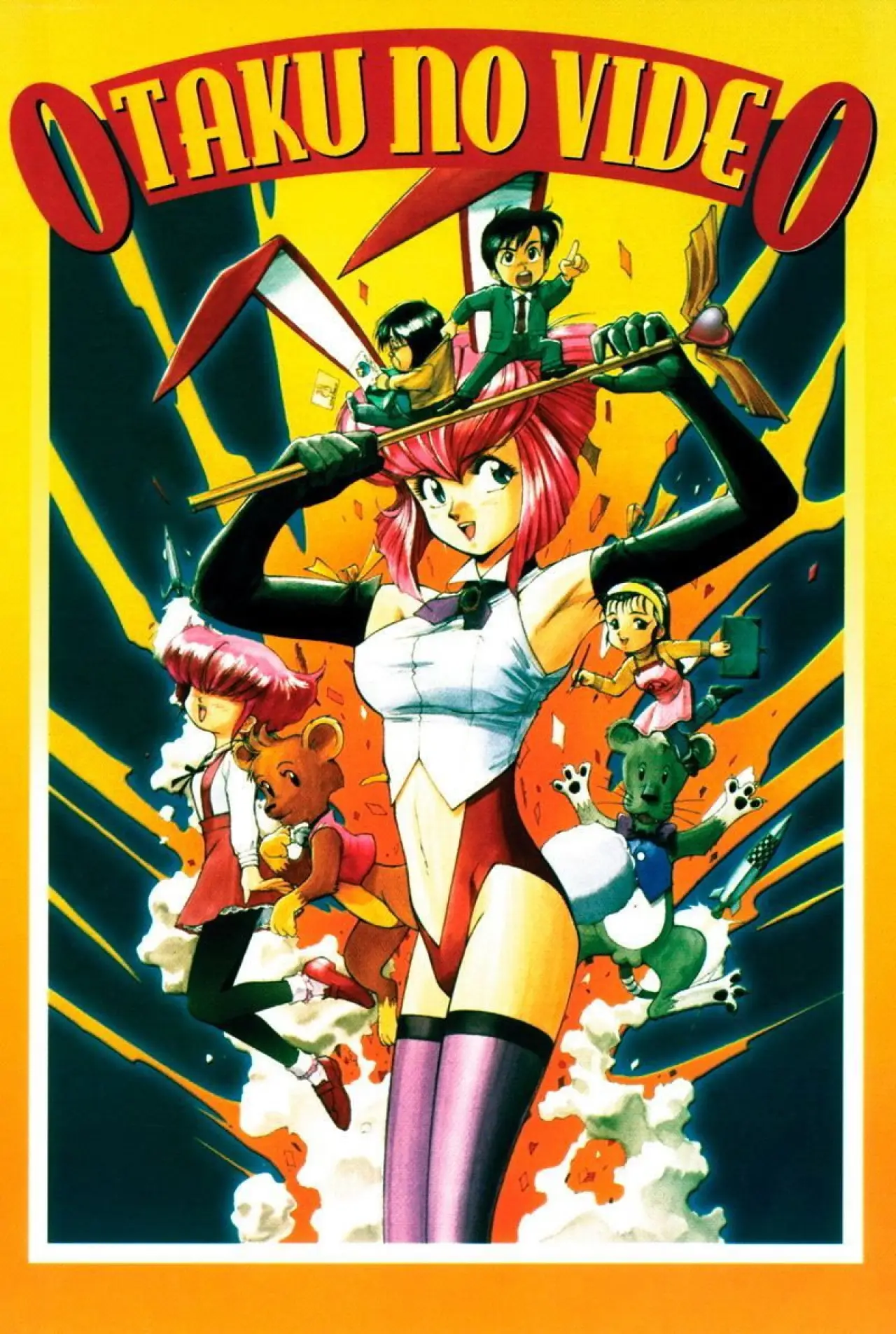 Plakat filmowy "おたくのビデオ"