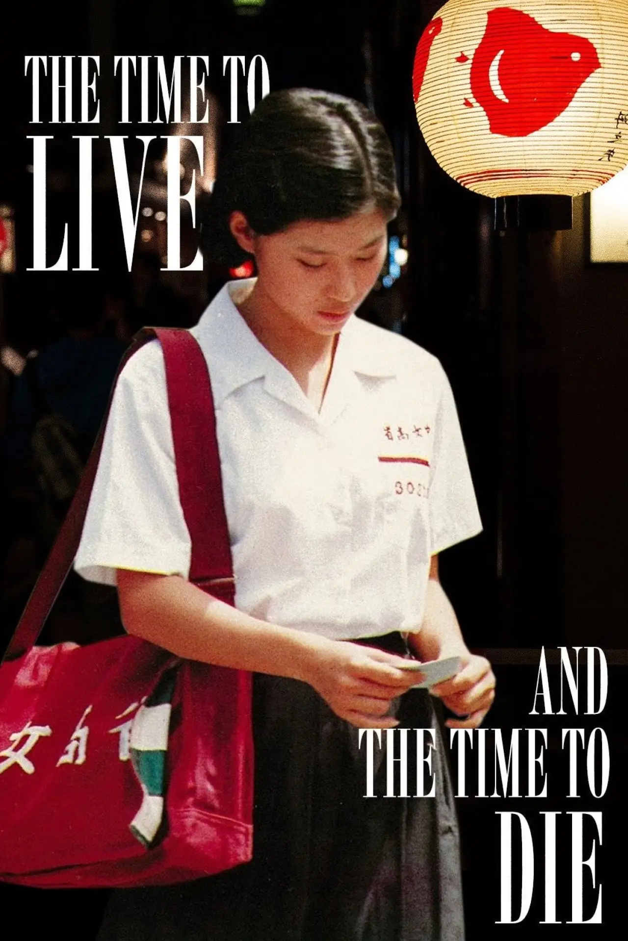 Plakat filmowy "童年往事"