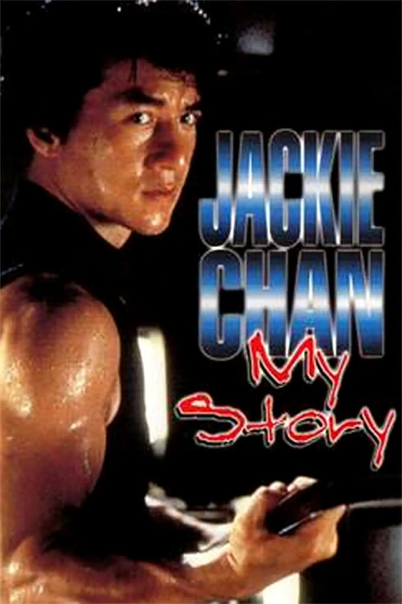 Plakat filmowy "成龍的傳奇"