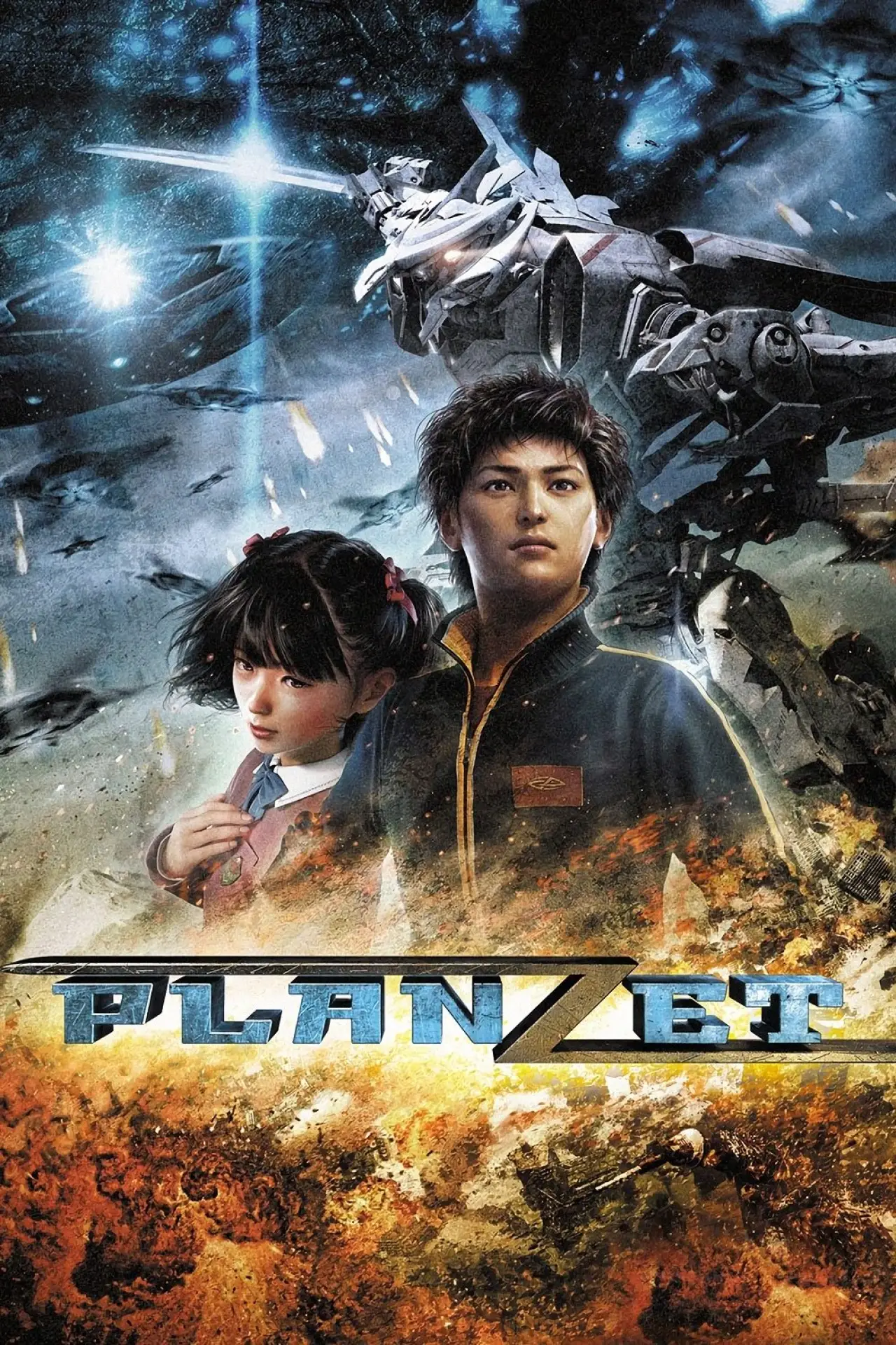 Plakat filmowy "プランゼット"