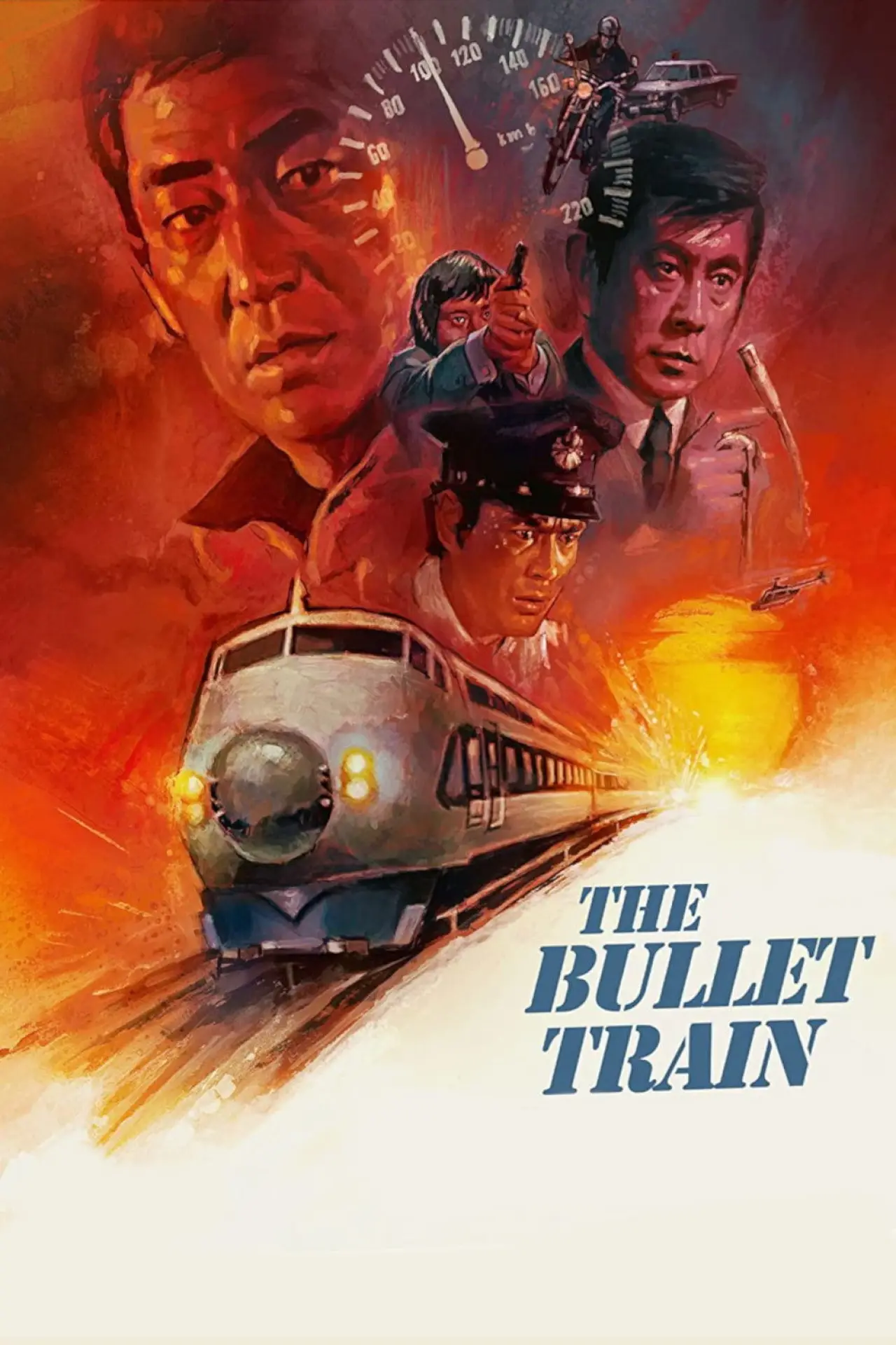 Plakat filmowy "新幹線大爆破"