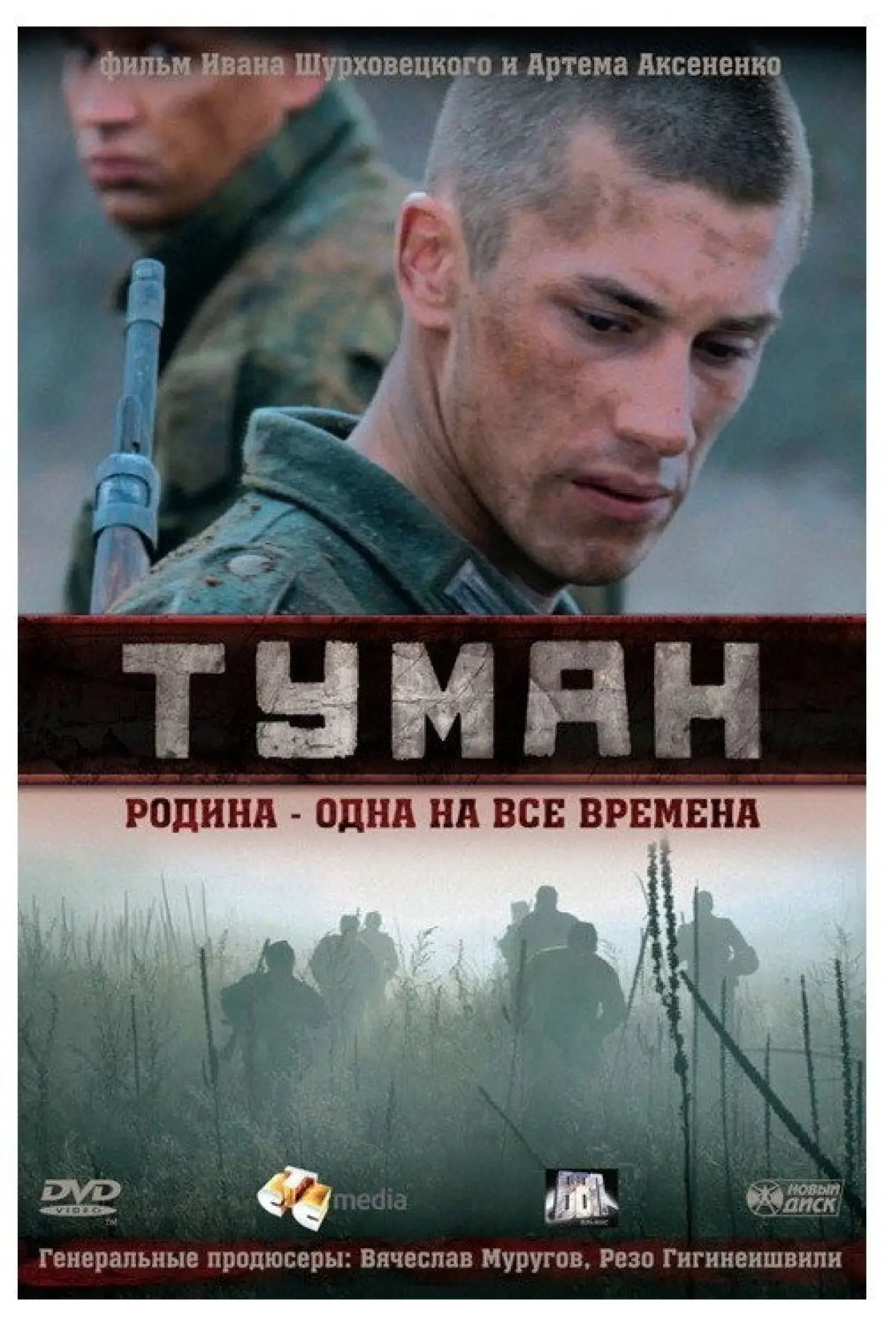 Plakat filmowy "Tuman"
