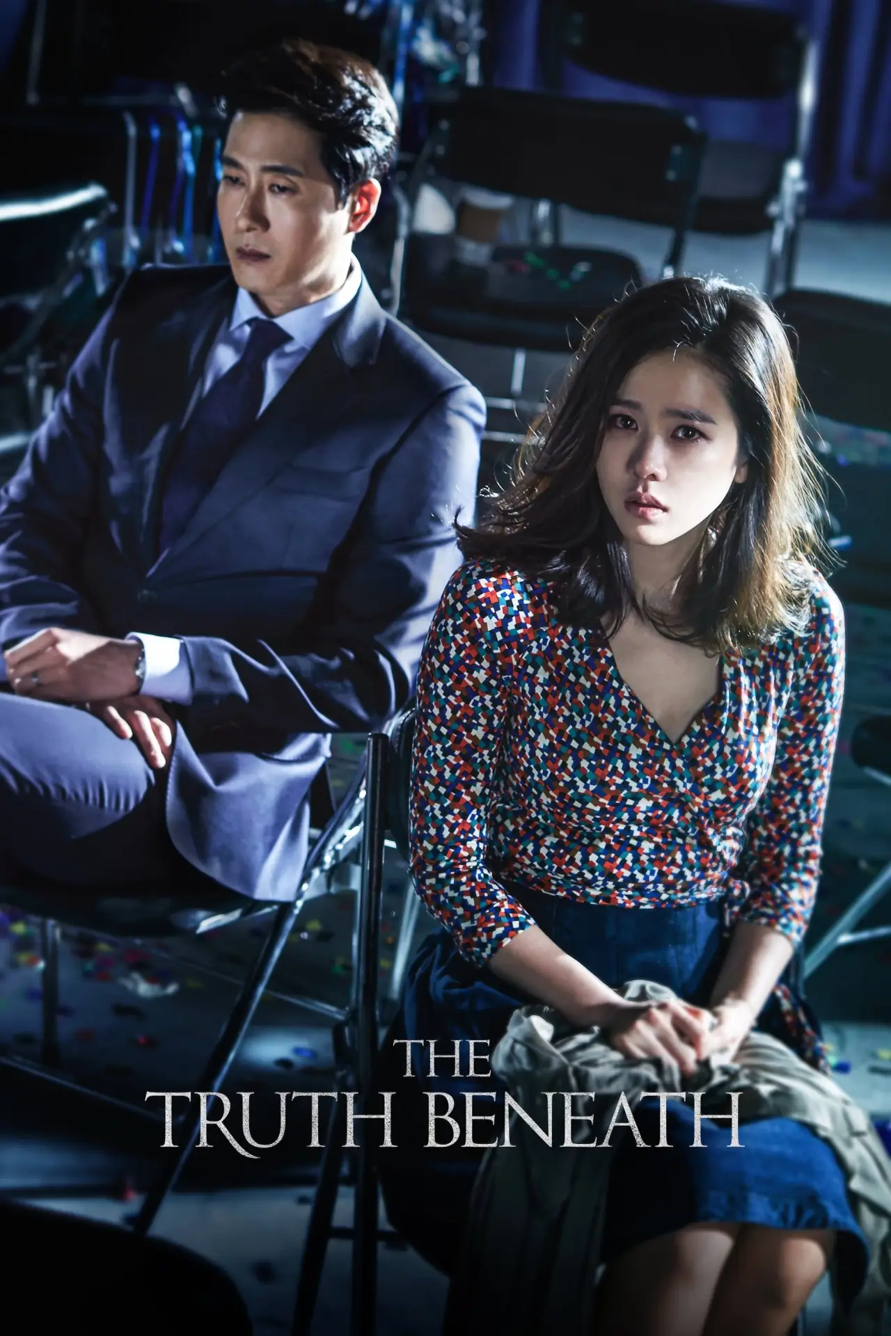 Plakat filmowy "비밀은 없다"