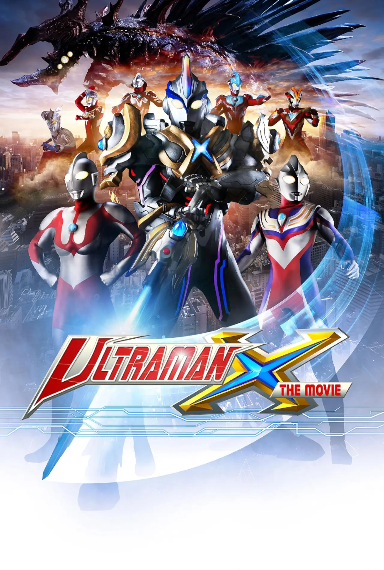 Plakat filmowy "劇場版 ウルトラマンX きたぞ！われらのウルトラマン"