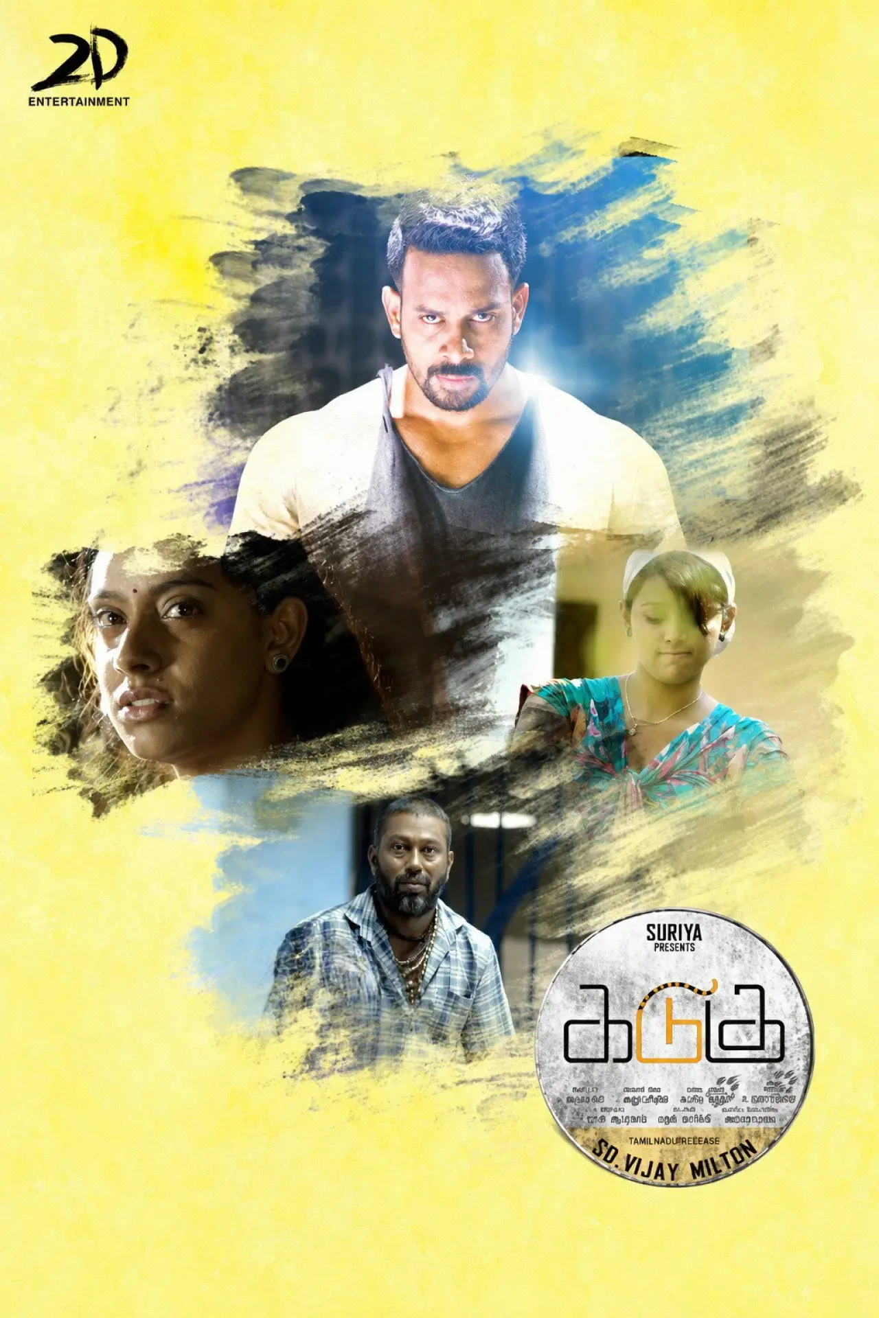 Plakat filmowy "கடுகு"