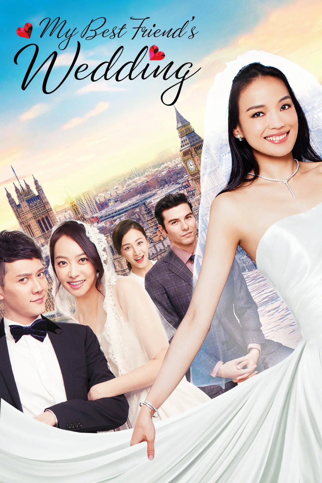 Plakat filmowy "我最好朋友的婚礼"
