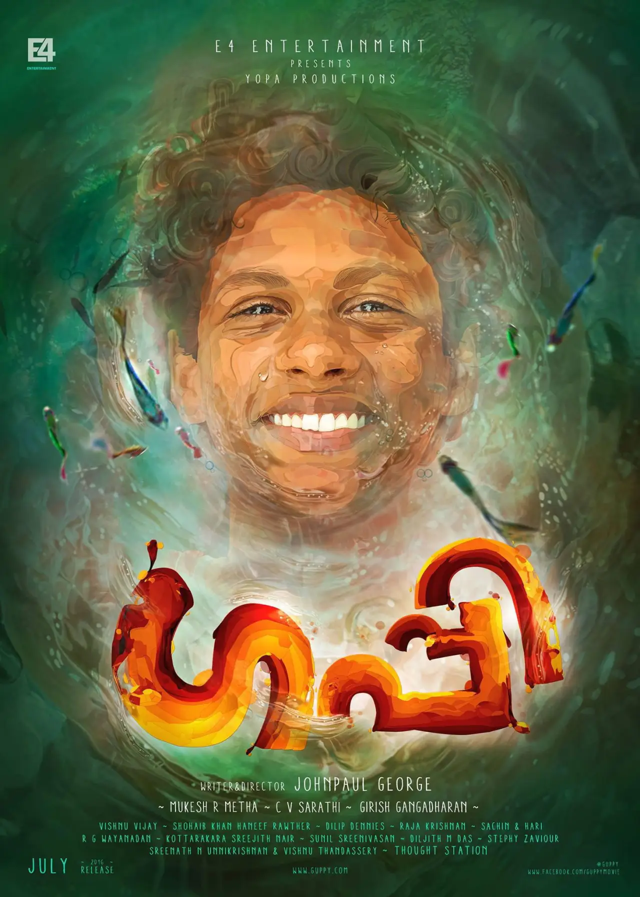 Plakat filmowy "ഗപ്പി"