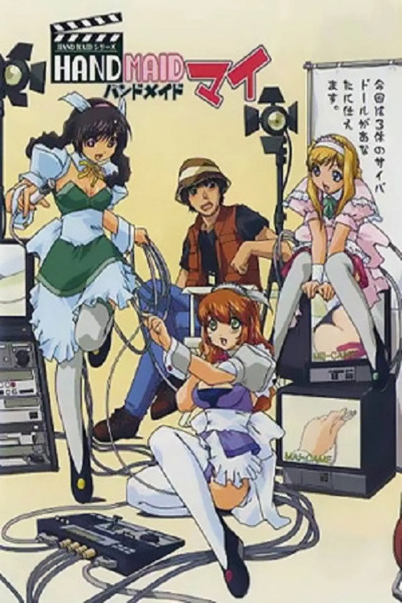Plakat filmowy "ハンドメイドマイ"