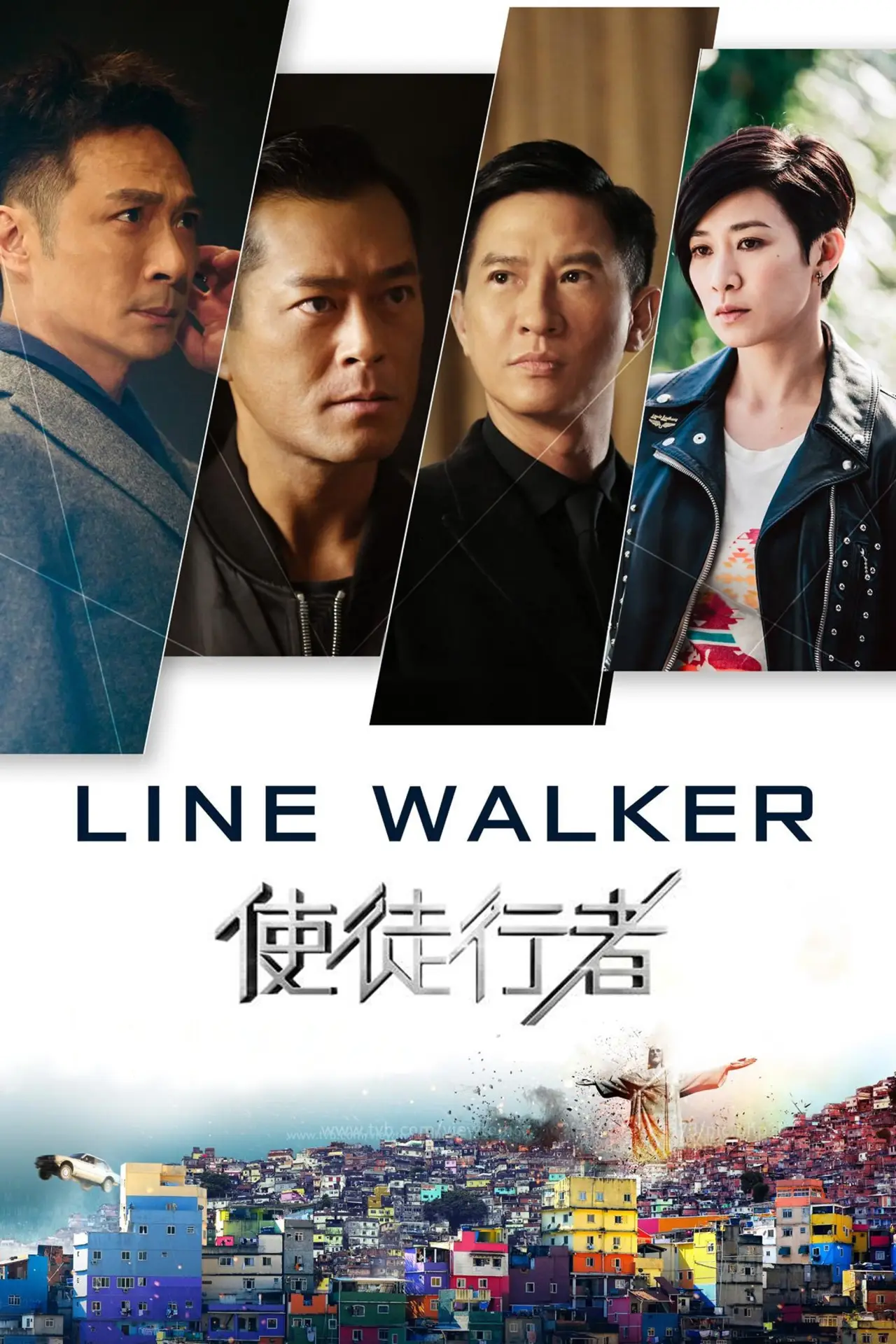 Plakat filmowy "使徒行者"