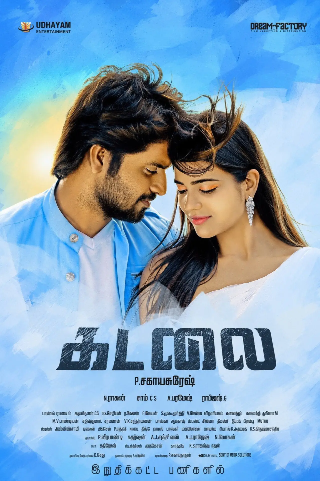 Plakat filmowy "கடலை"