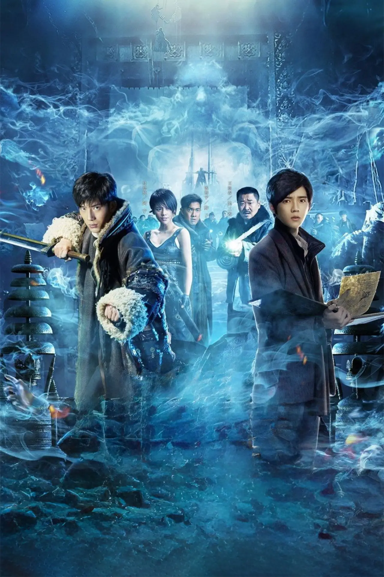 Plakat filmowy "盗墓笔记"