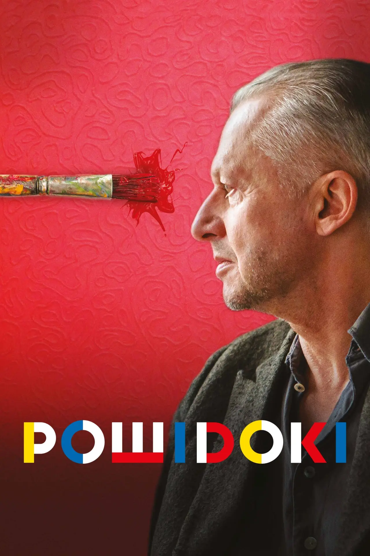 Plakat filmowy "Powidoki"