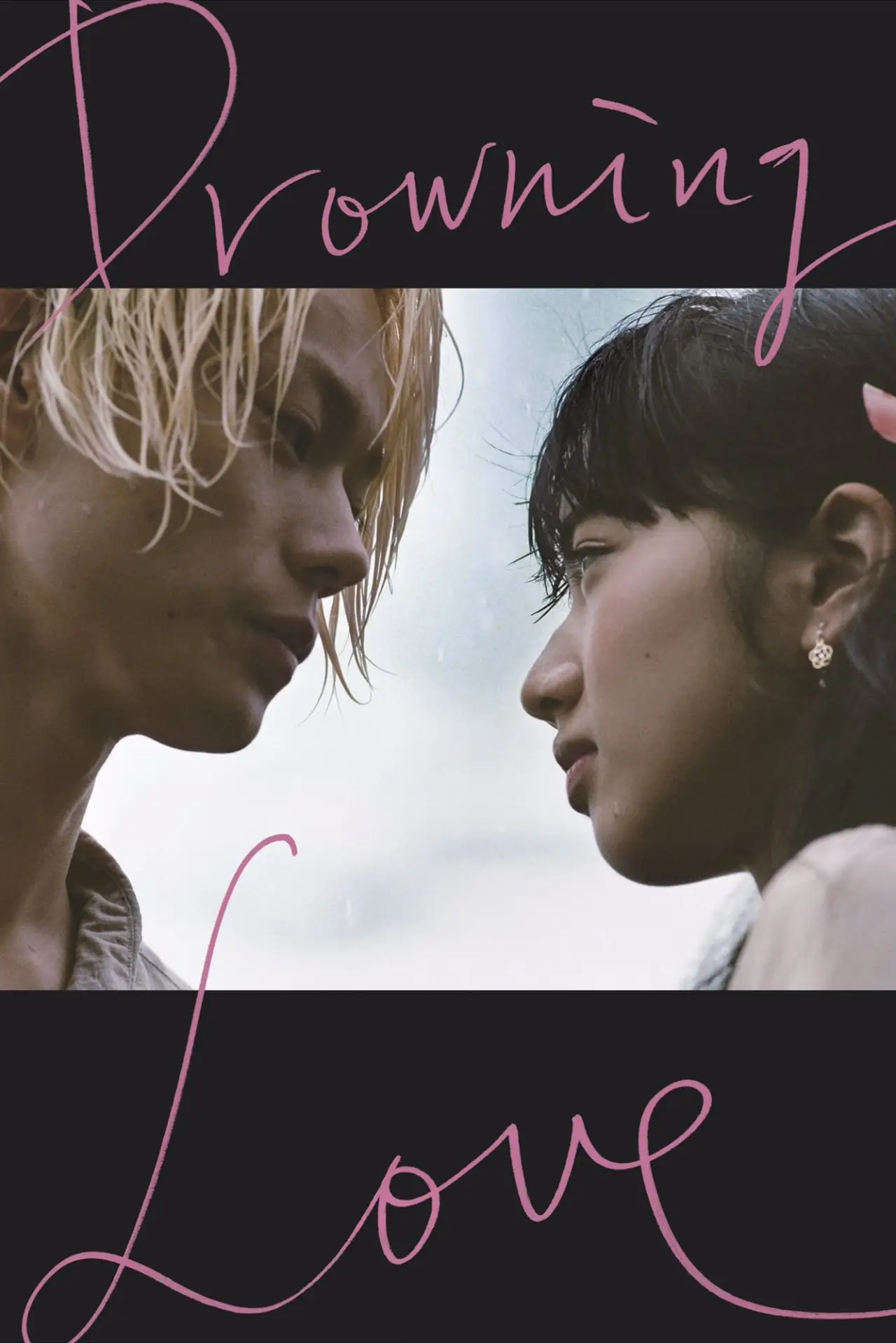Plakat filmowy "溺れるナイフ"