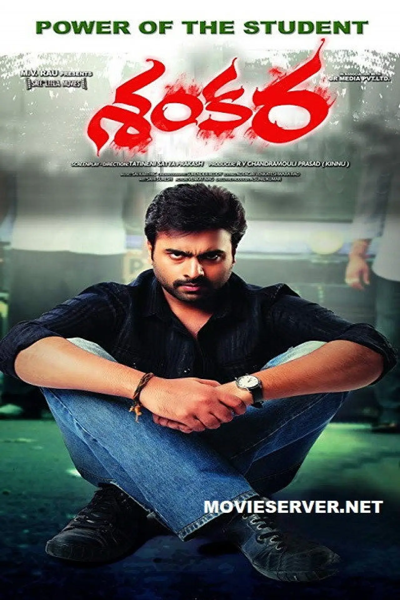 Plakat filmowy "శంకర"