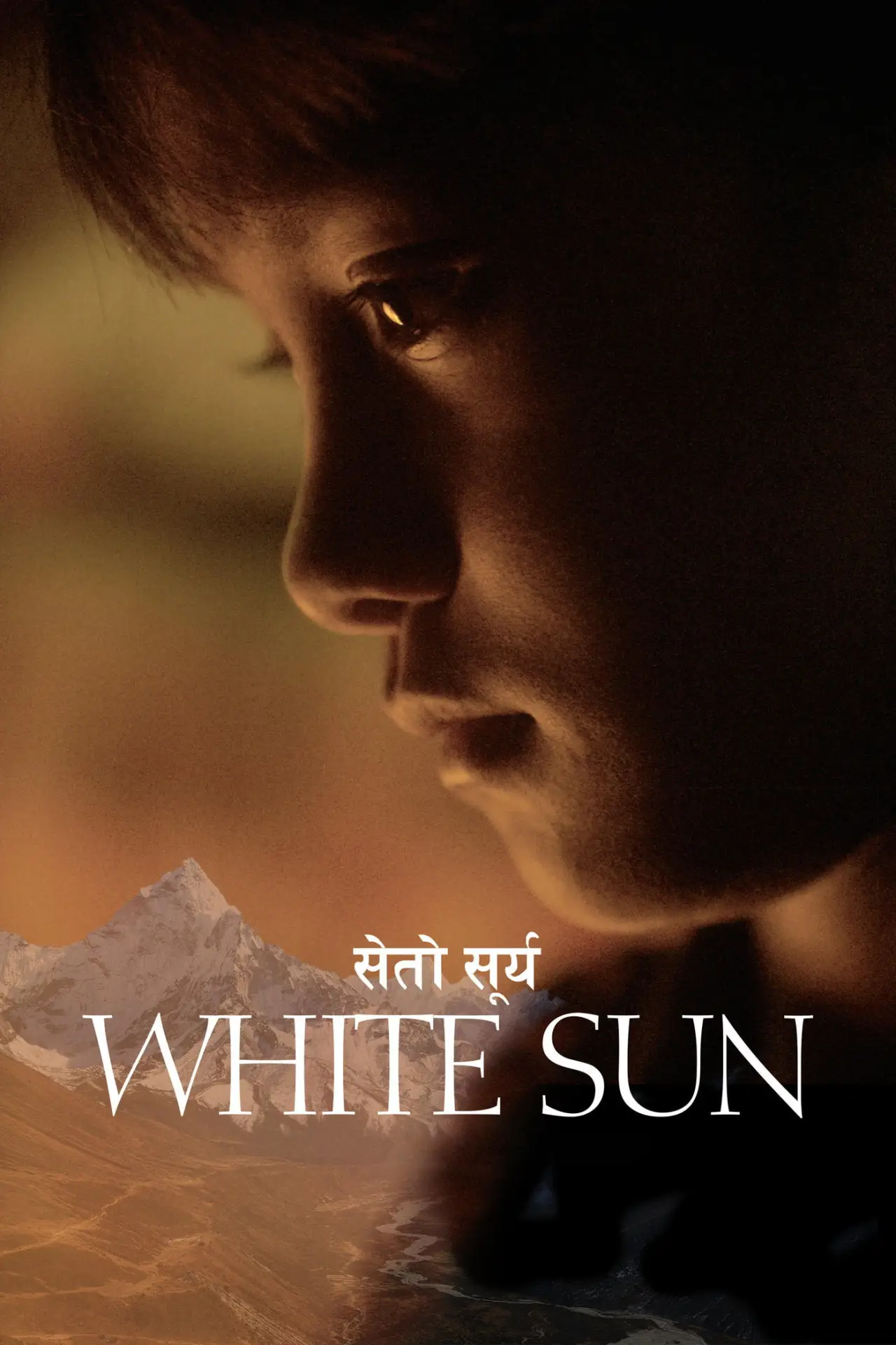 Plakat filmowy "सेतो सूर्य"