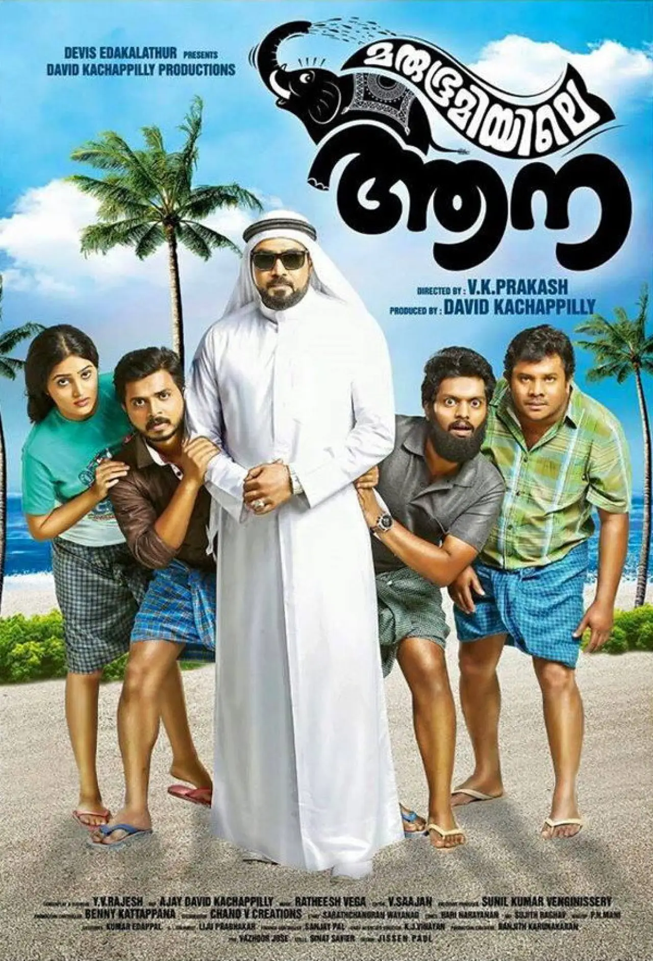 Plakat filmowy "മരുഭൂമിയിലെ ആന"