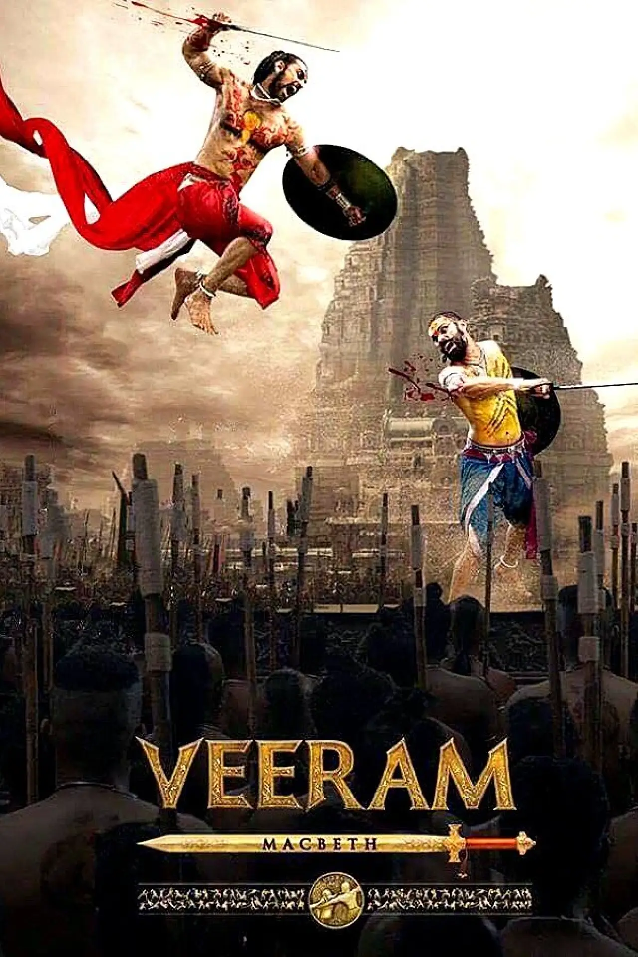 Plakat filmowy "വീരം"