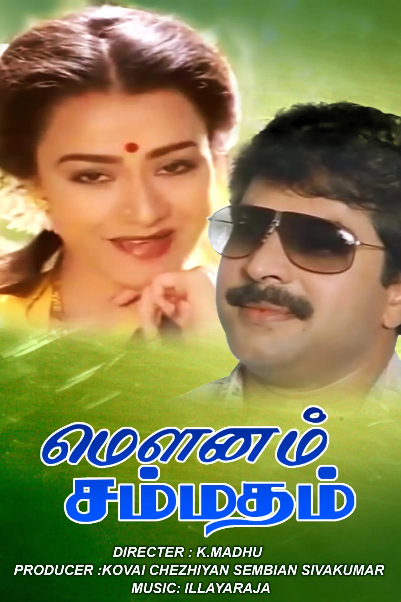Plakat filmowy "மௌனம் சம்மதம்"