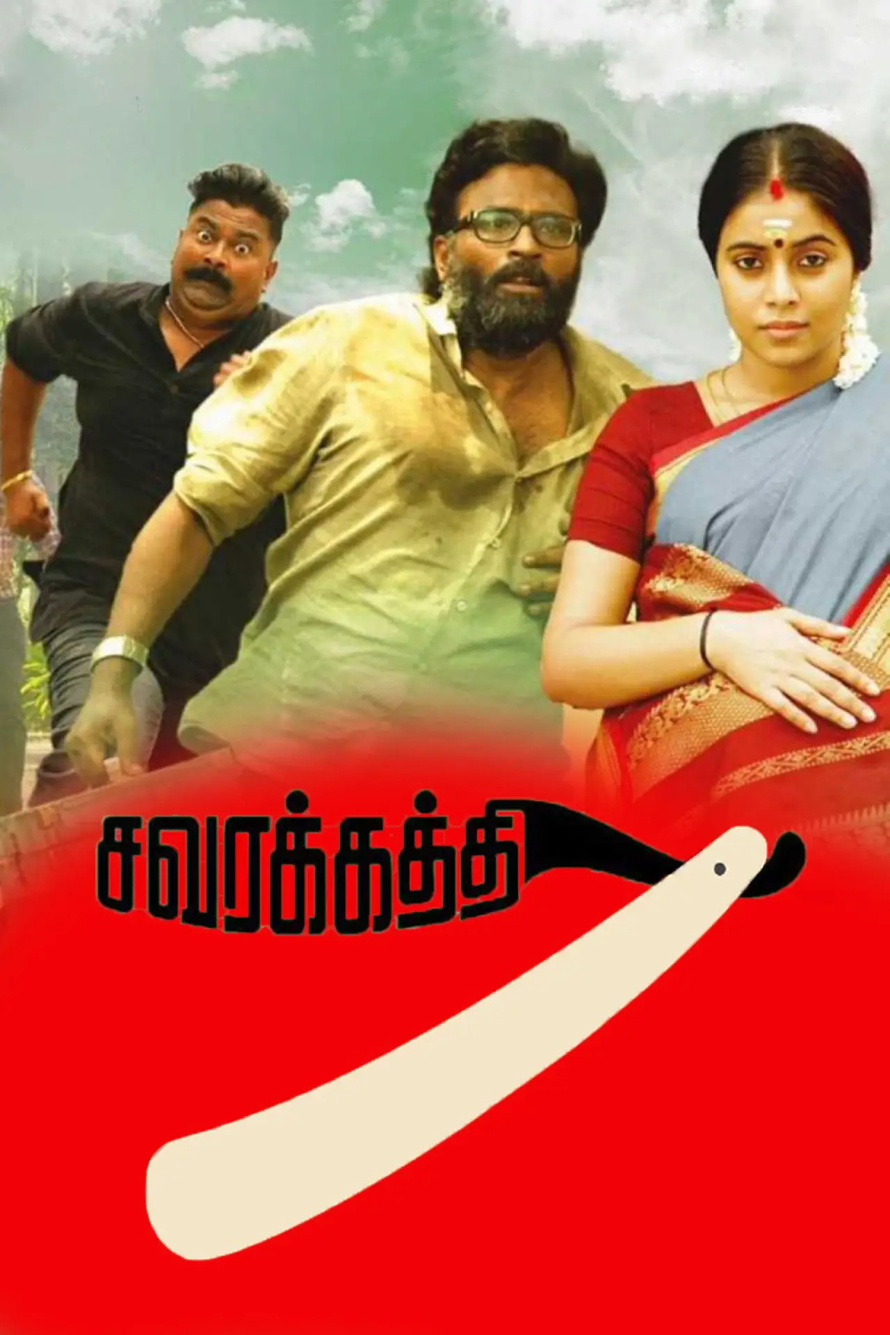 Plakat filmowy "சவரக்கத்தி"