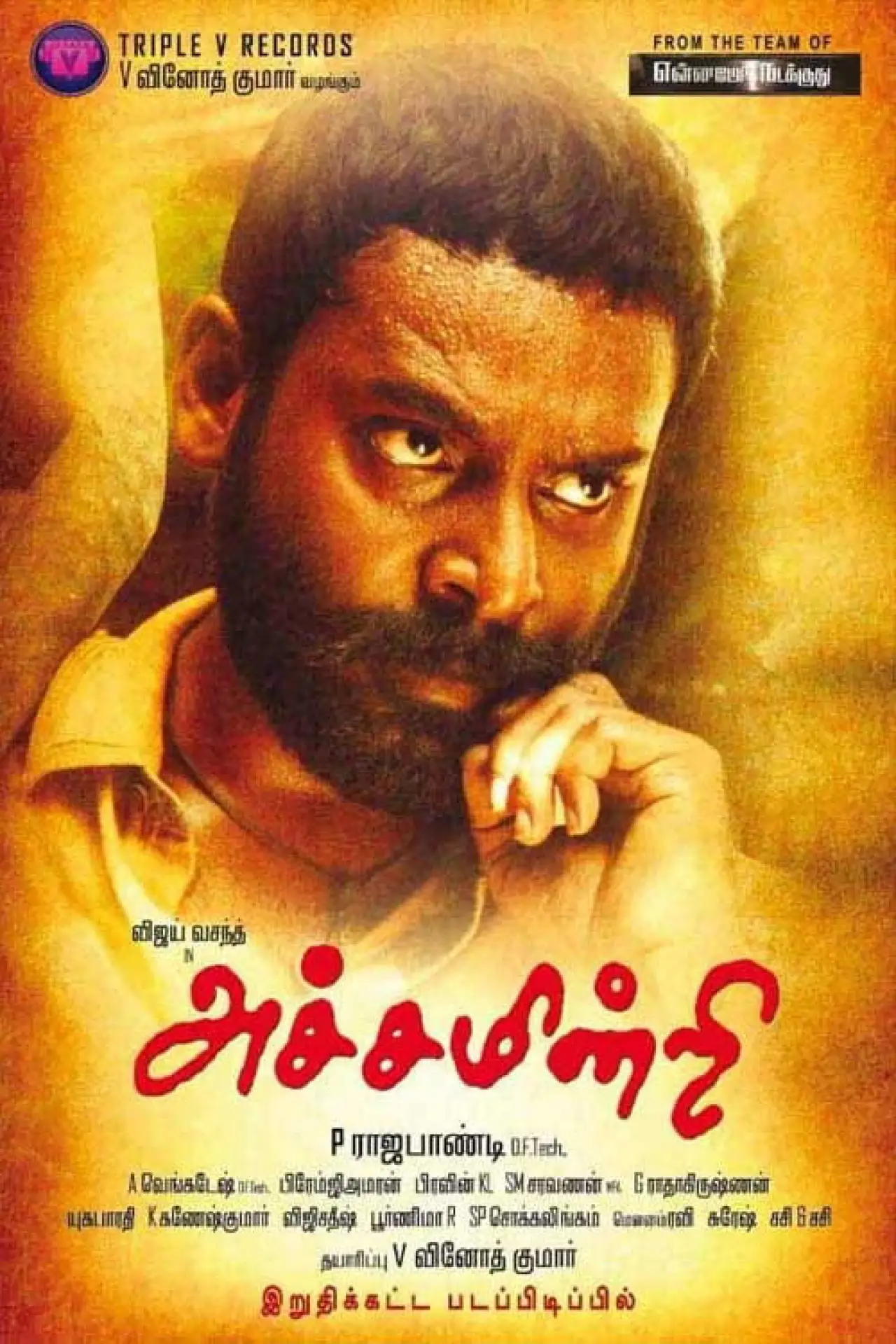 Plakat filmowy "அச்சமின்றி"