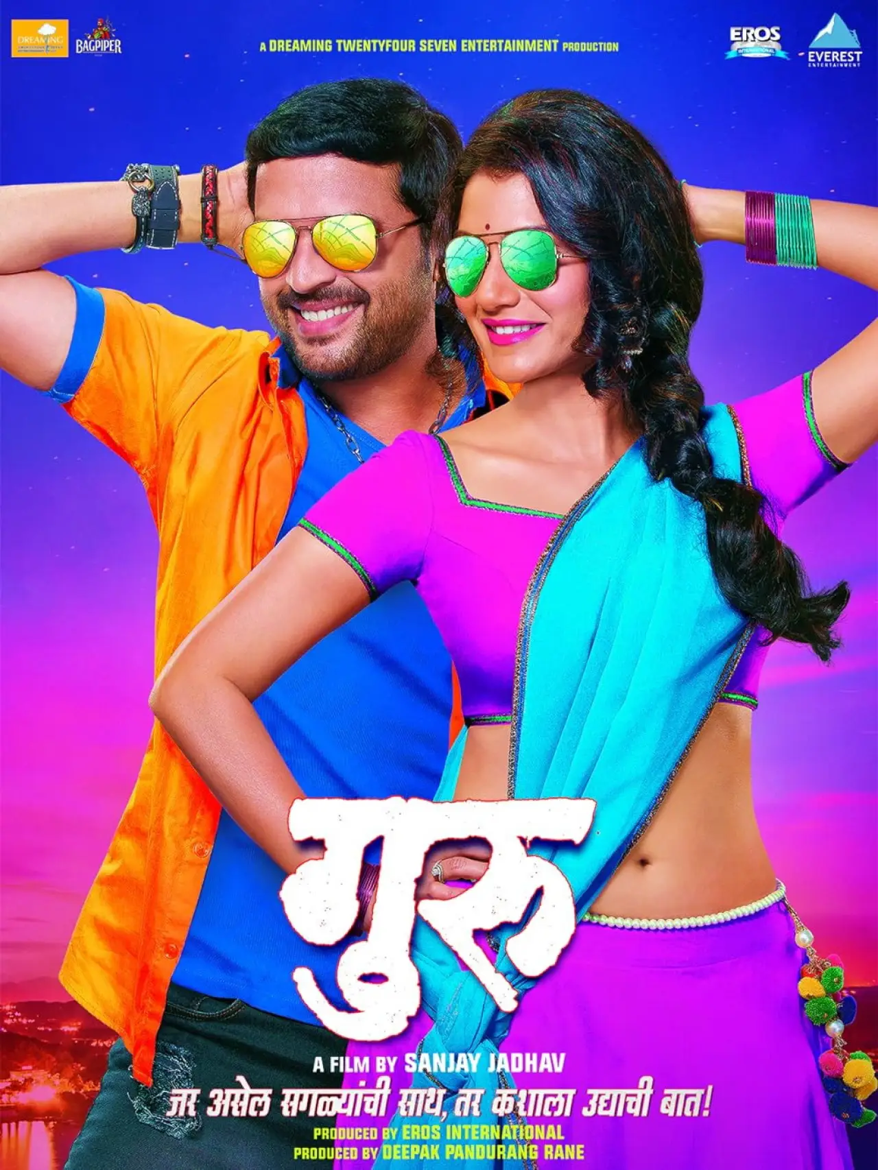 Plakat filmowy "गुरू"