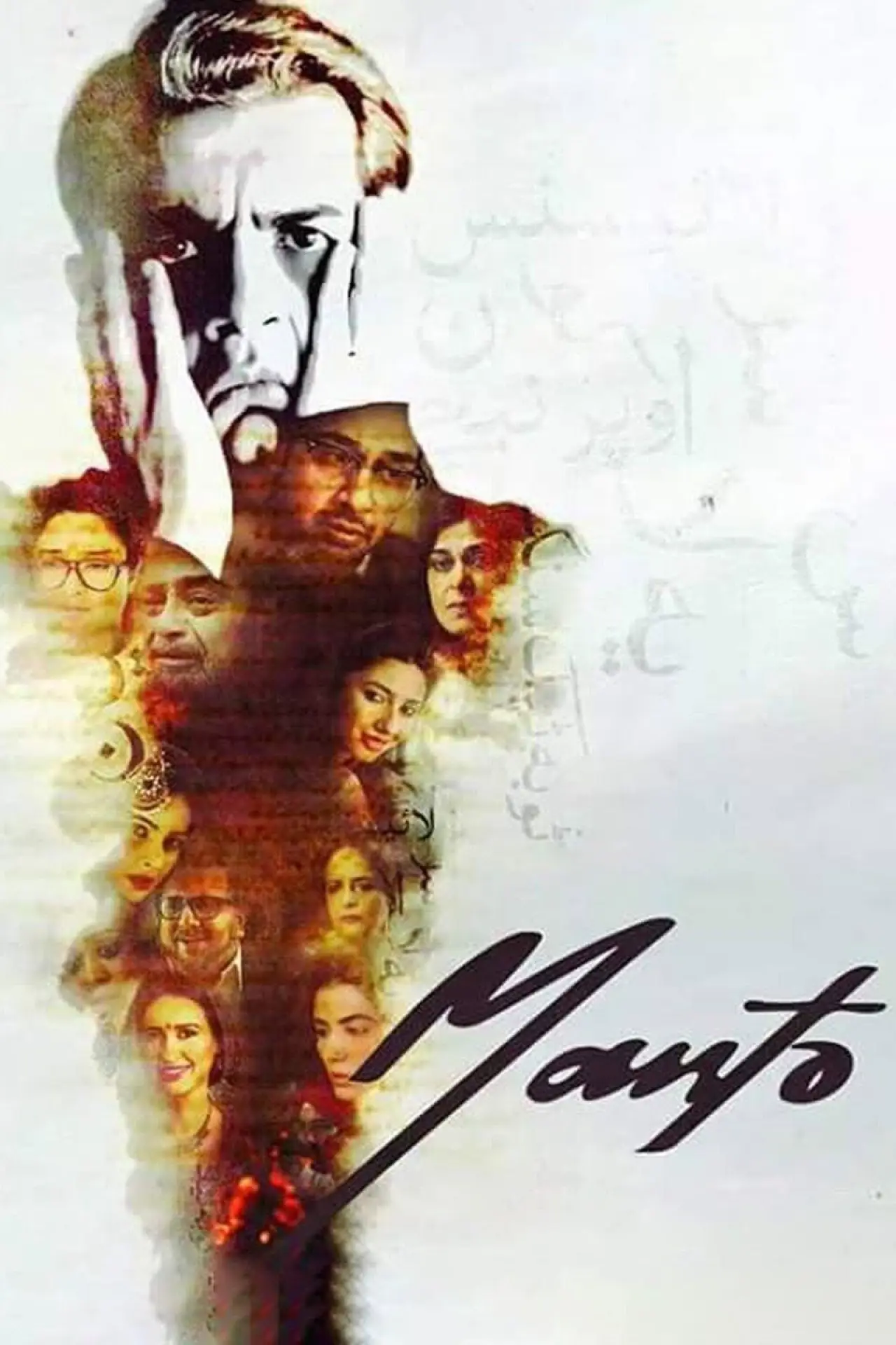 Plakat filmowy "منٹو‎"